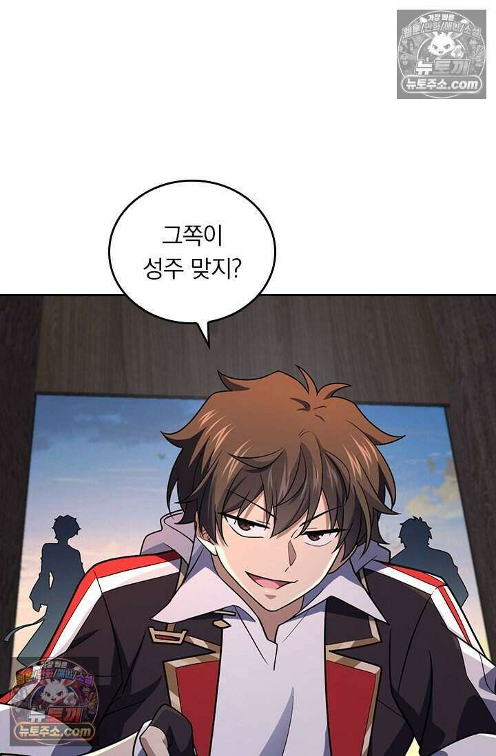 악역 플레이어는 강해지고 싶다 836화 49