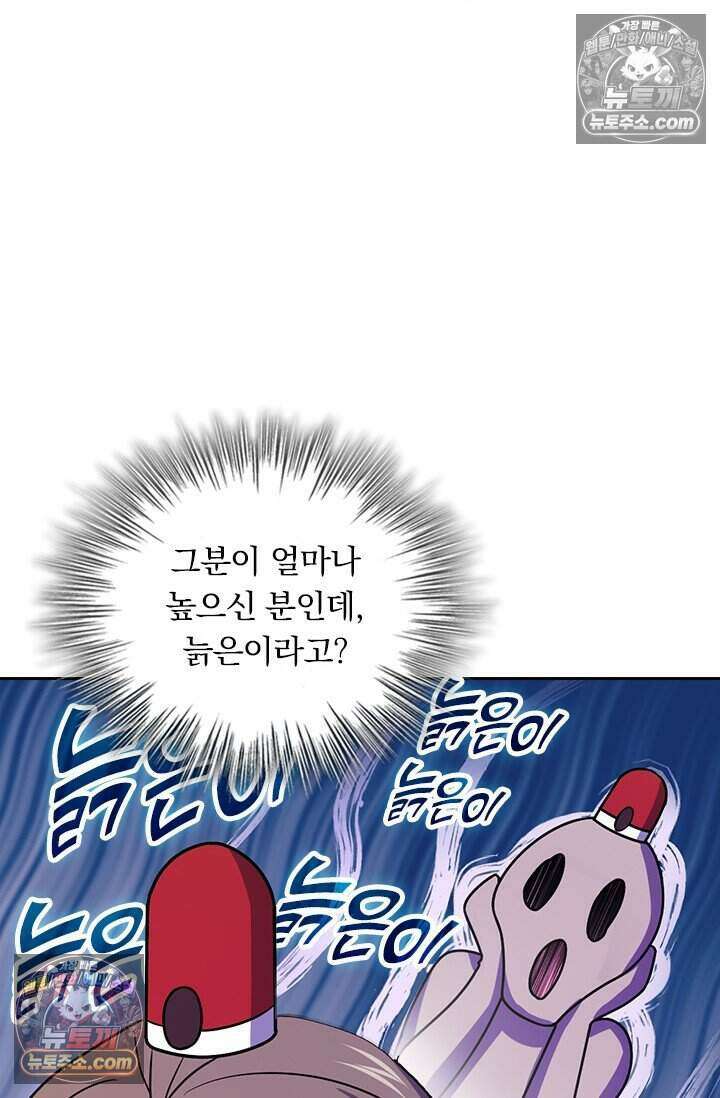 악역 플레이어는 강해지고 싶다 836화 56