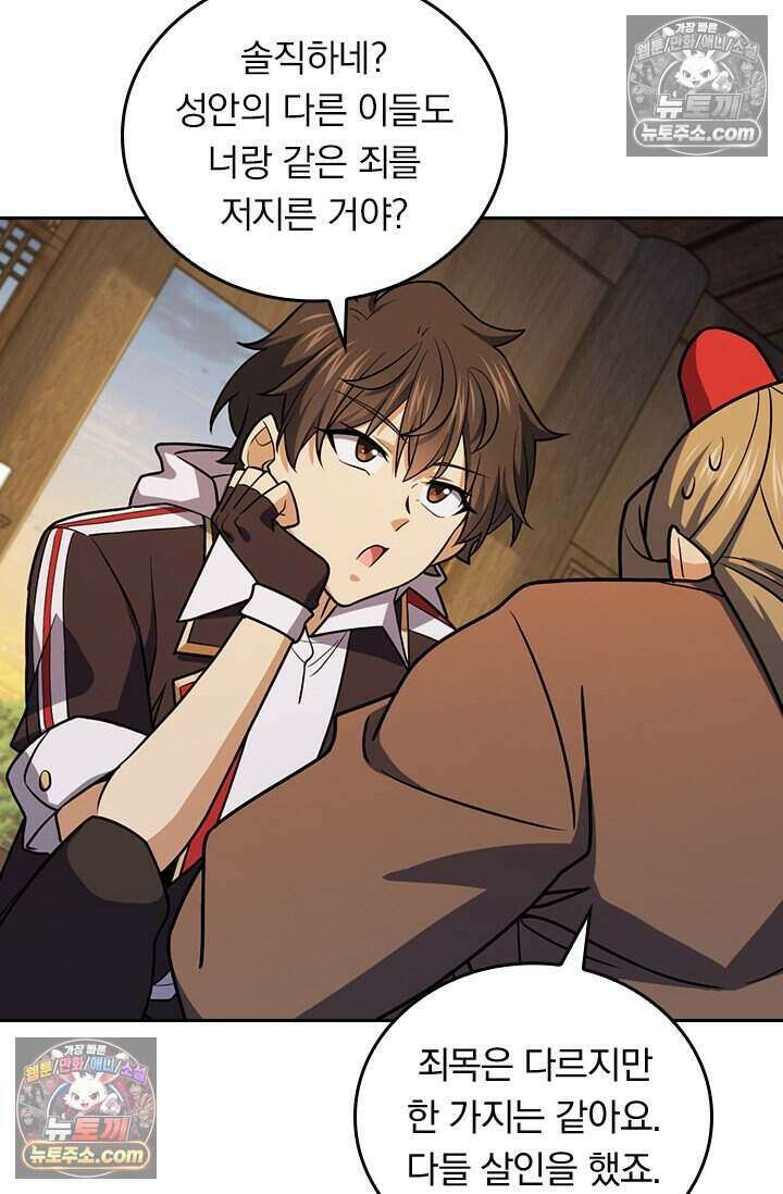 악역 플레이어는 강해지고 싶다 836화 60