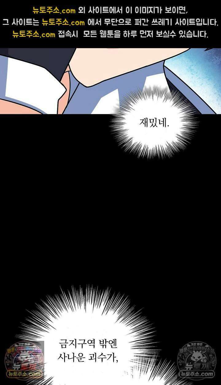악역 플레이어는 강해지고 싶다 836화 62