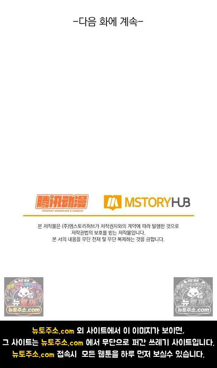 악역 플레이어는 강해지고 싶다 836화 71
