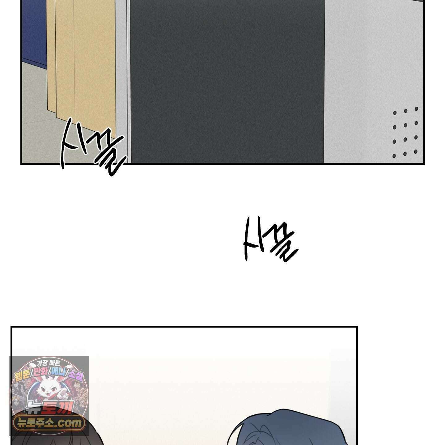 럭키 다이스 53화 2