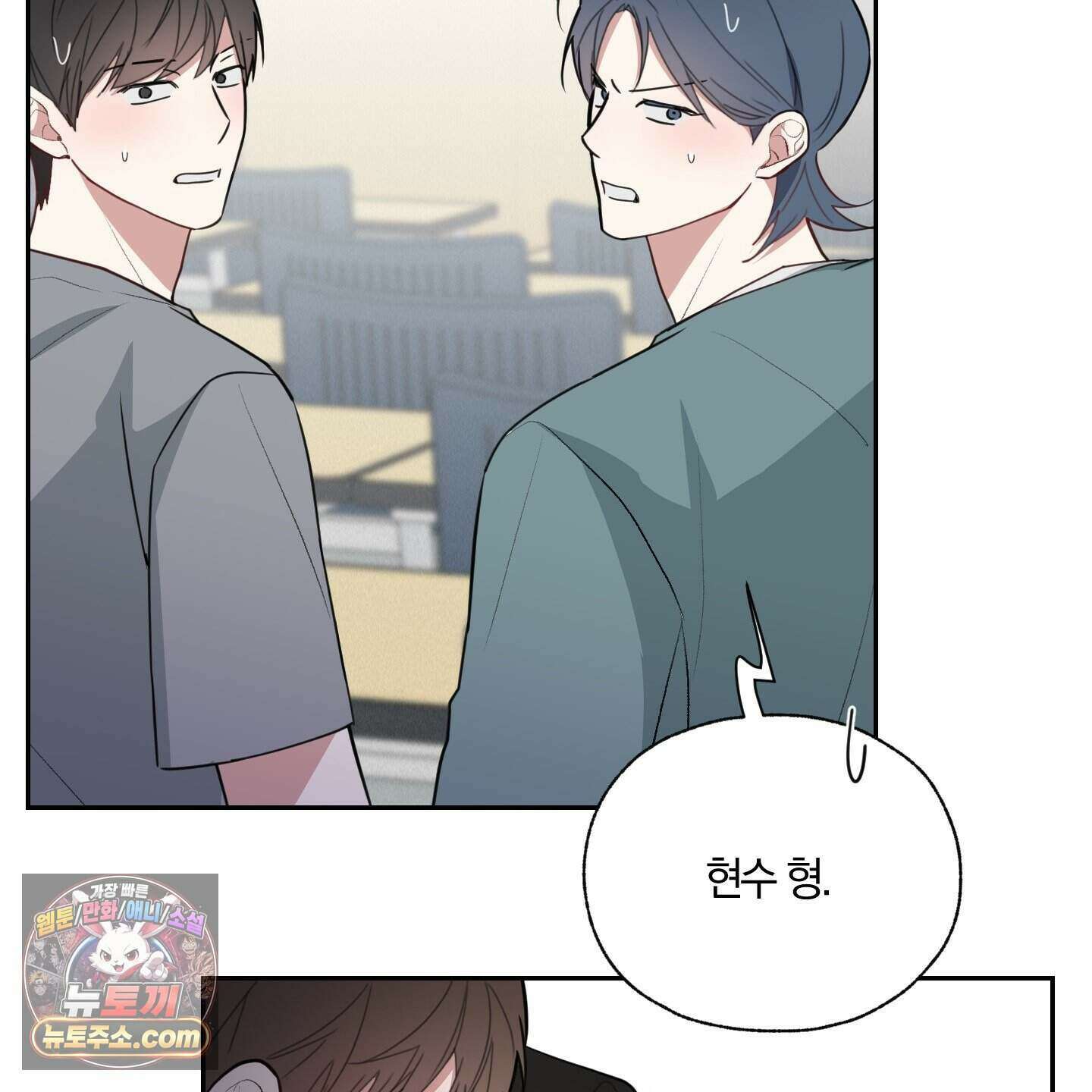럭키 다이스 53화 3