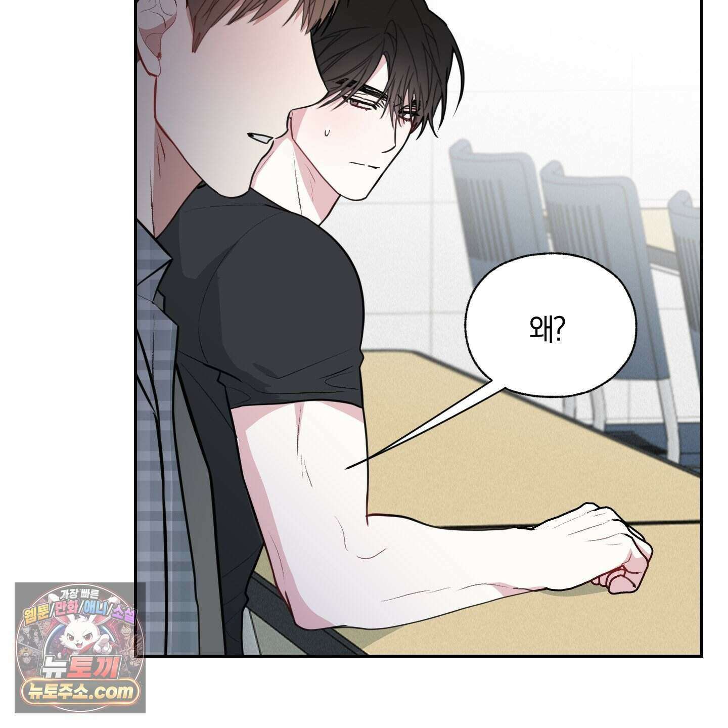 럭키 다이스 53화 4