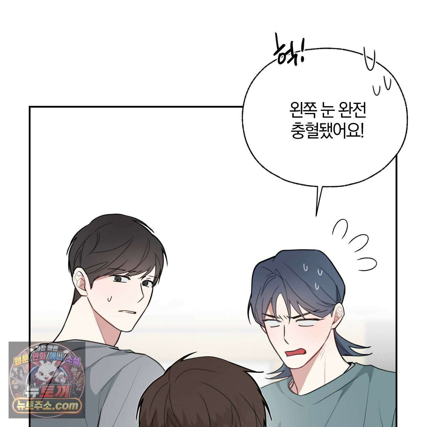 럭키 다이스 53화 5
