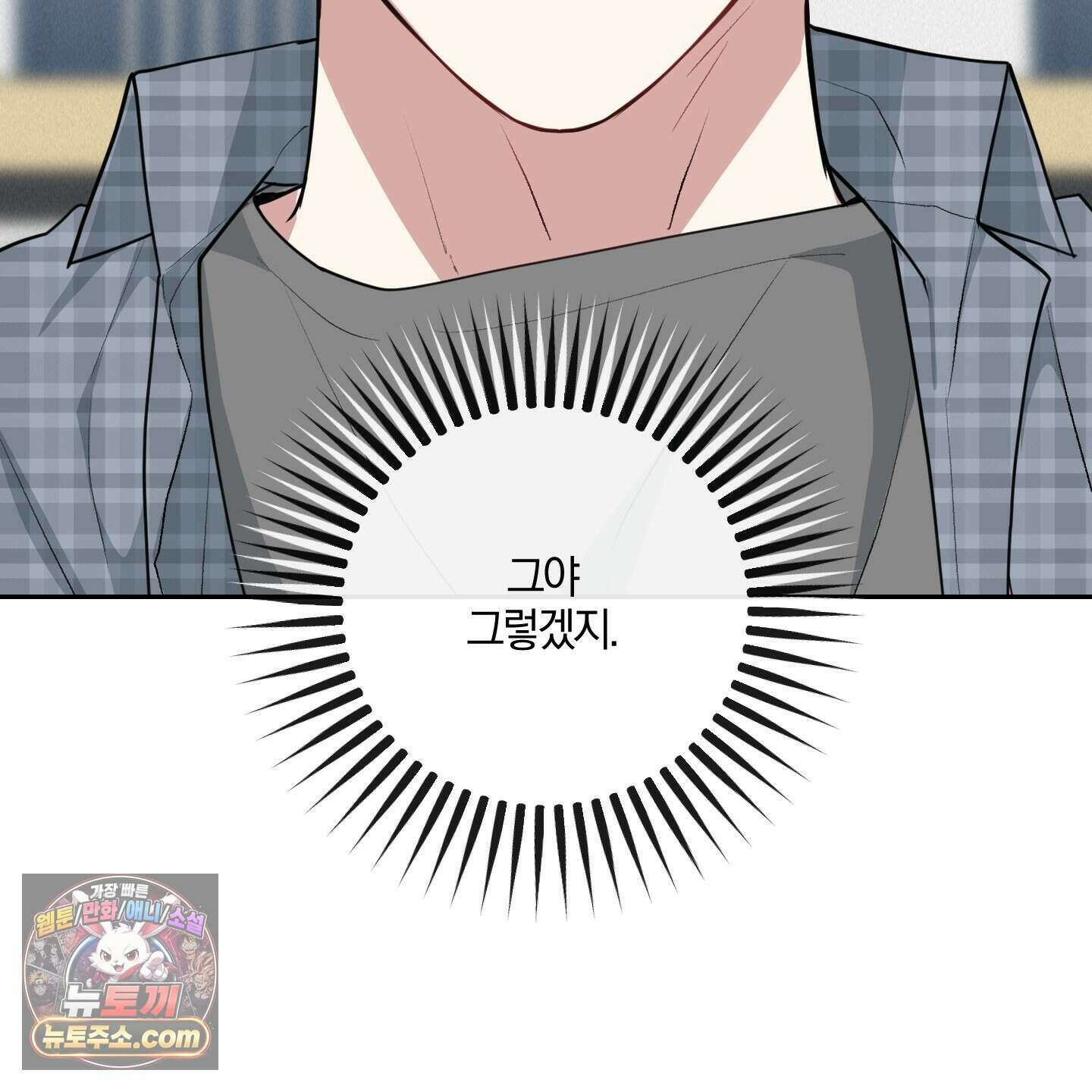 럭키 다이스 53화 8