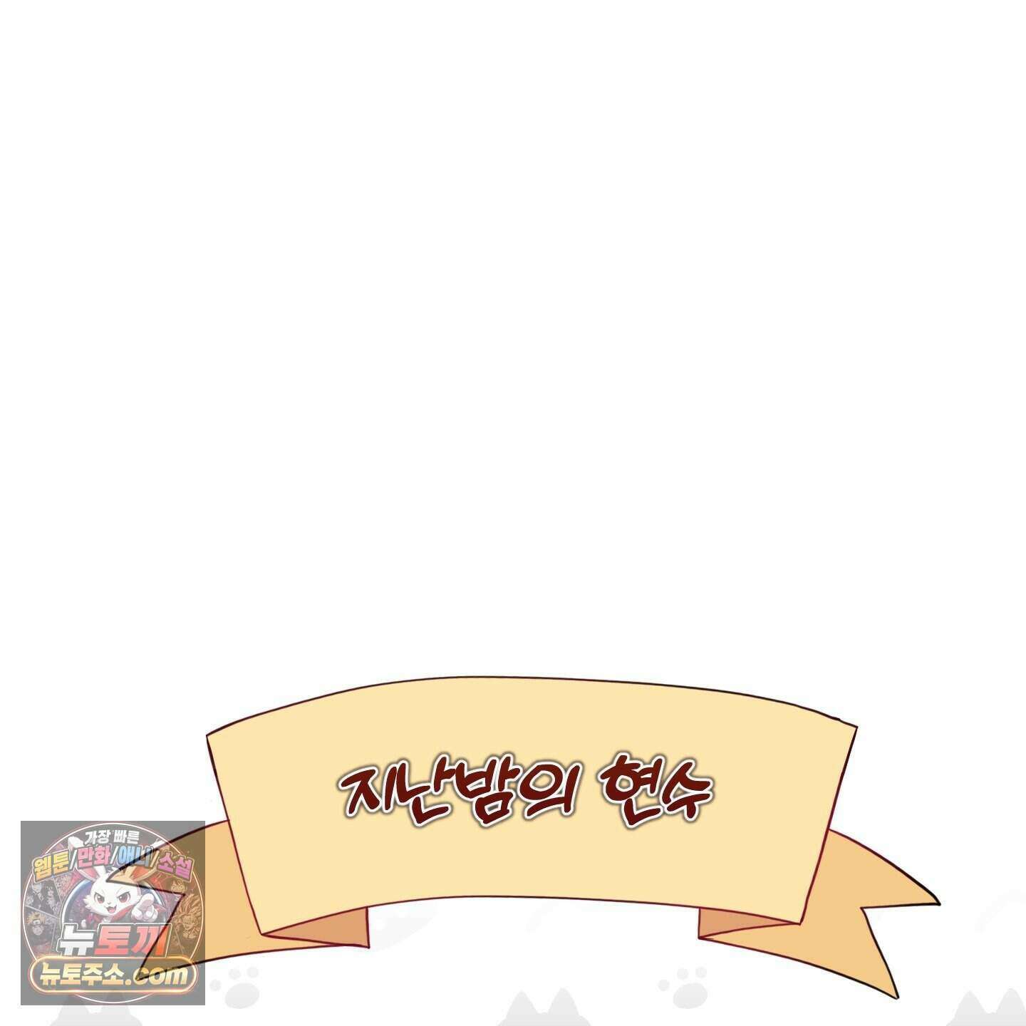럭키 다이스 53화 9
