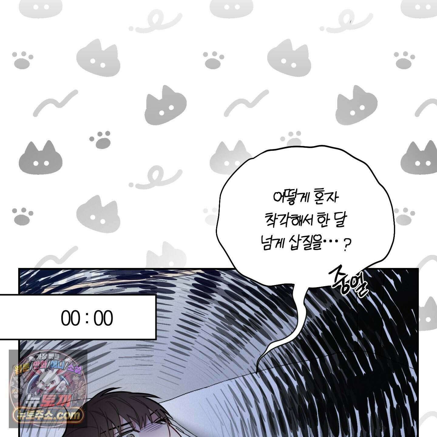 럭키 다이스 53화 10