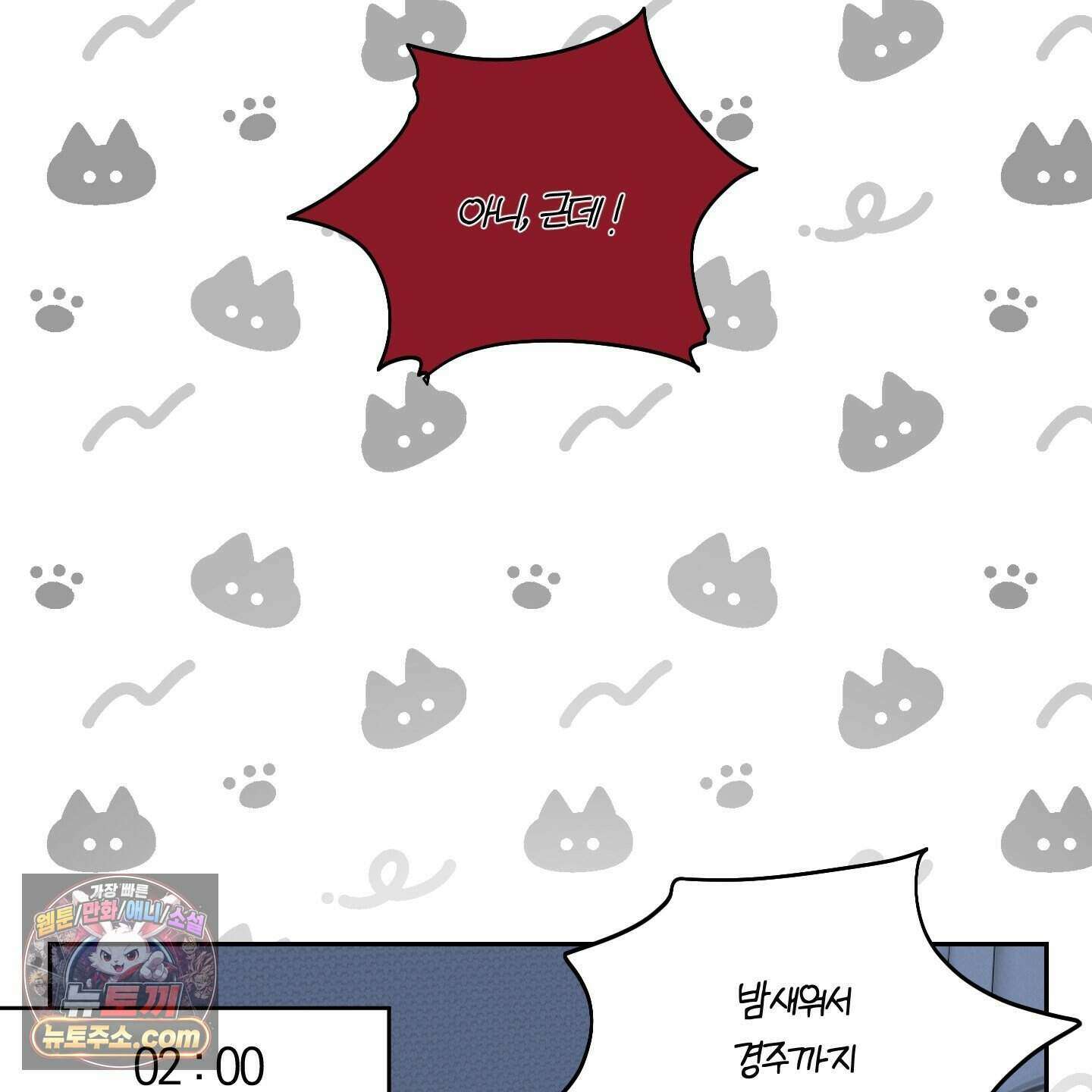 럭키 다이스 53화 12