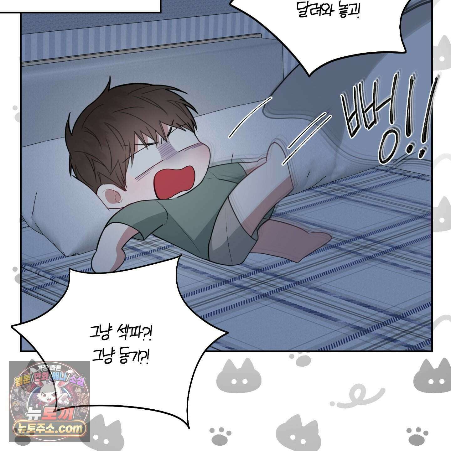 럭키 다이스 53화 13