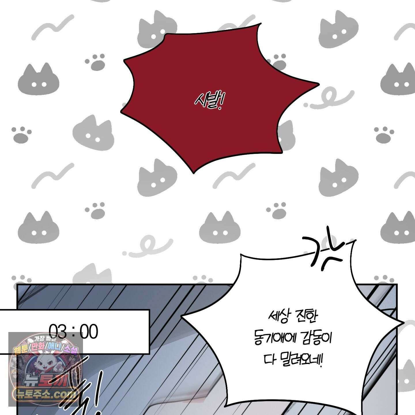 럭키 다이스 53화 14