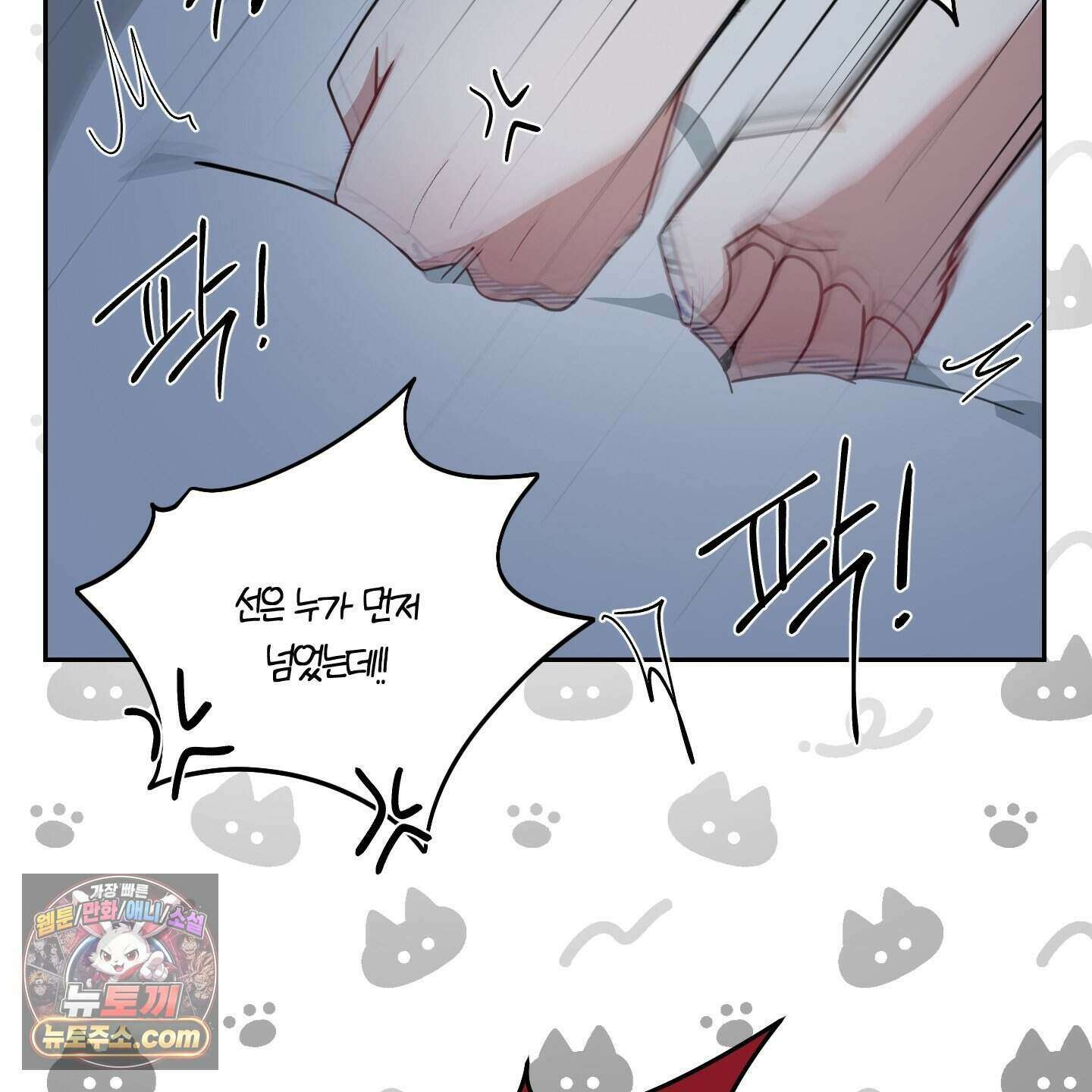 럭키 다이스 53화 15