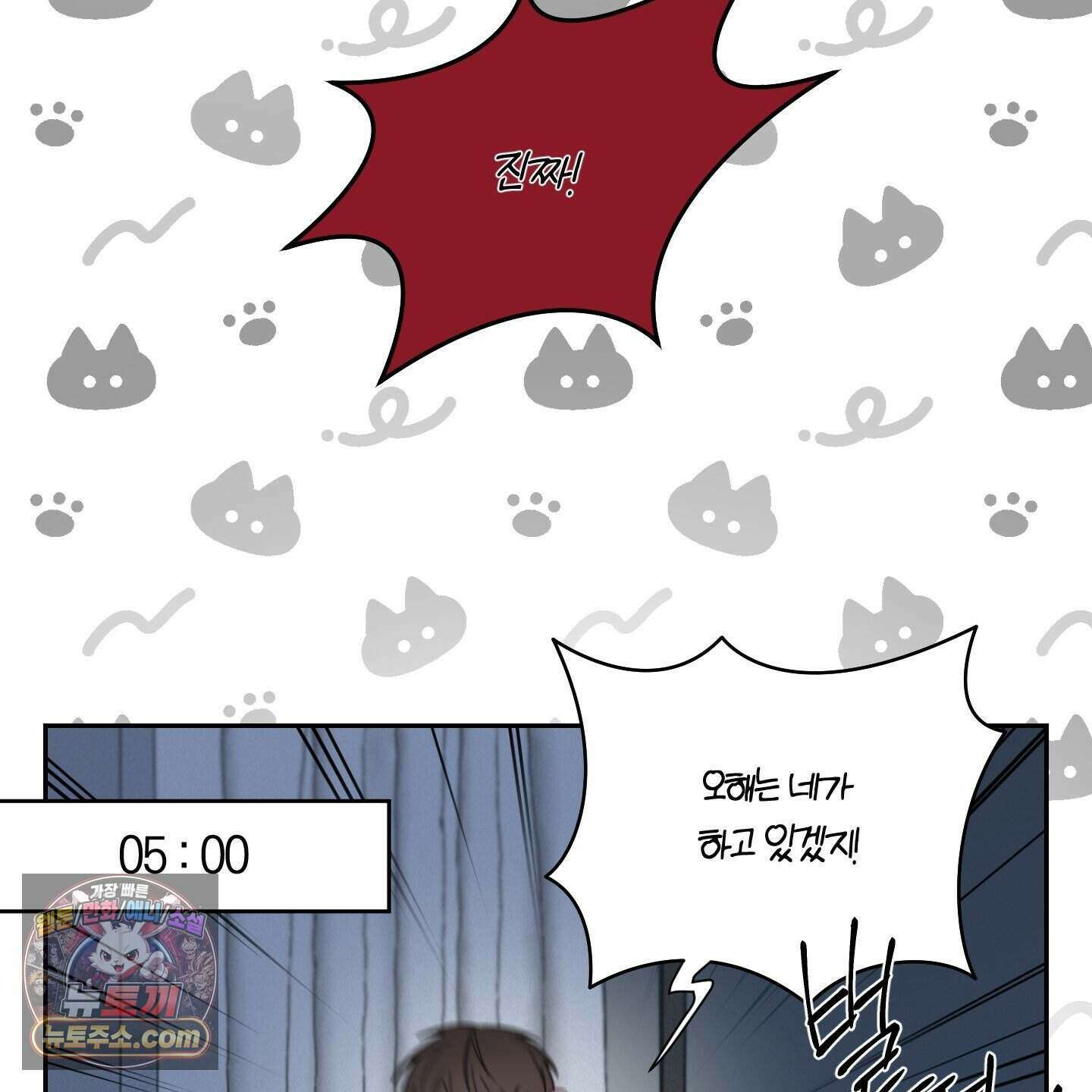 럭키 다이스 53화 16