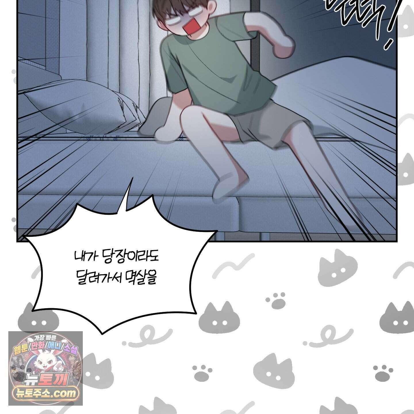 럭키 다이스 53화 17
