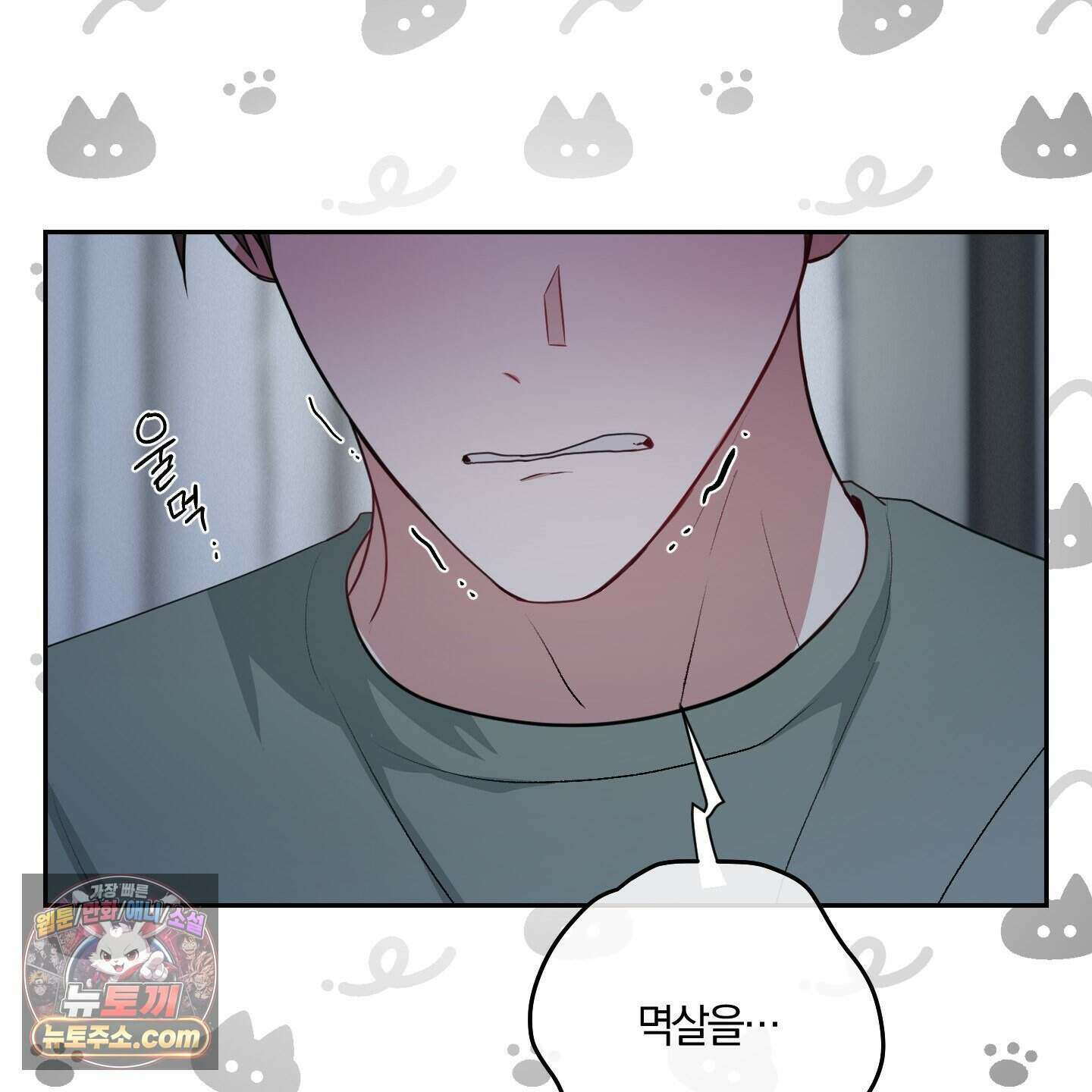 럭키 다이스 53화 18