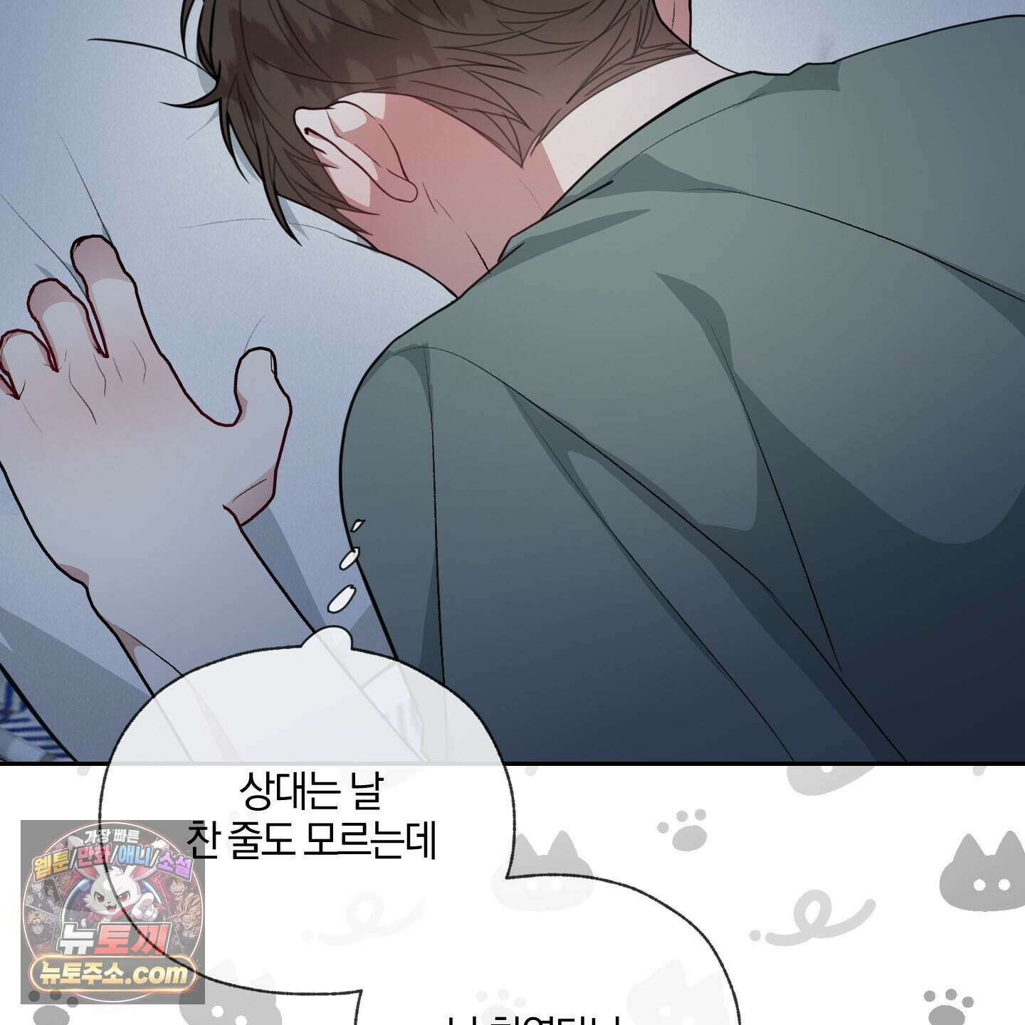 럭키 다이스 53화 21