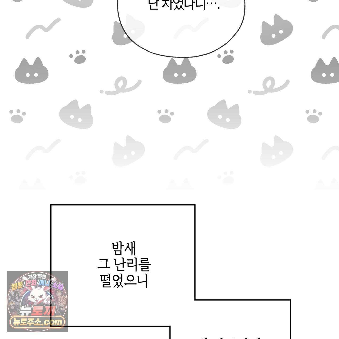 럭키 다이스 53화 22