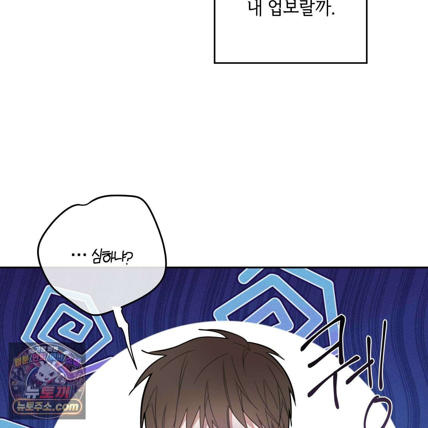 럭키 다이스 53화 23