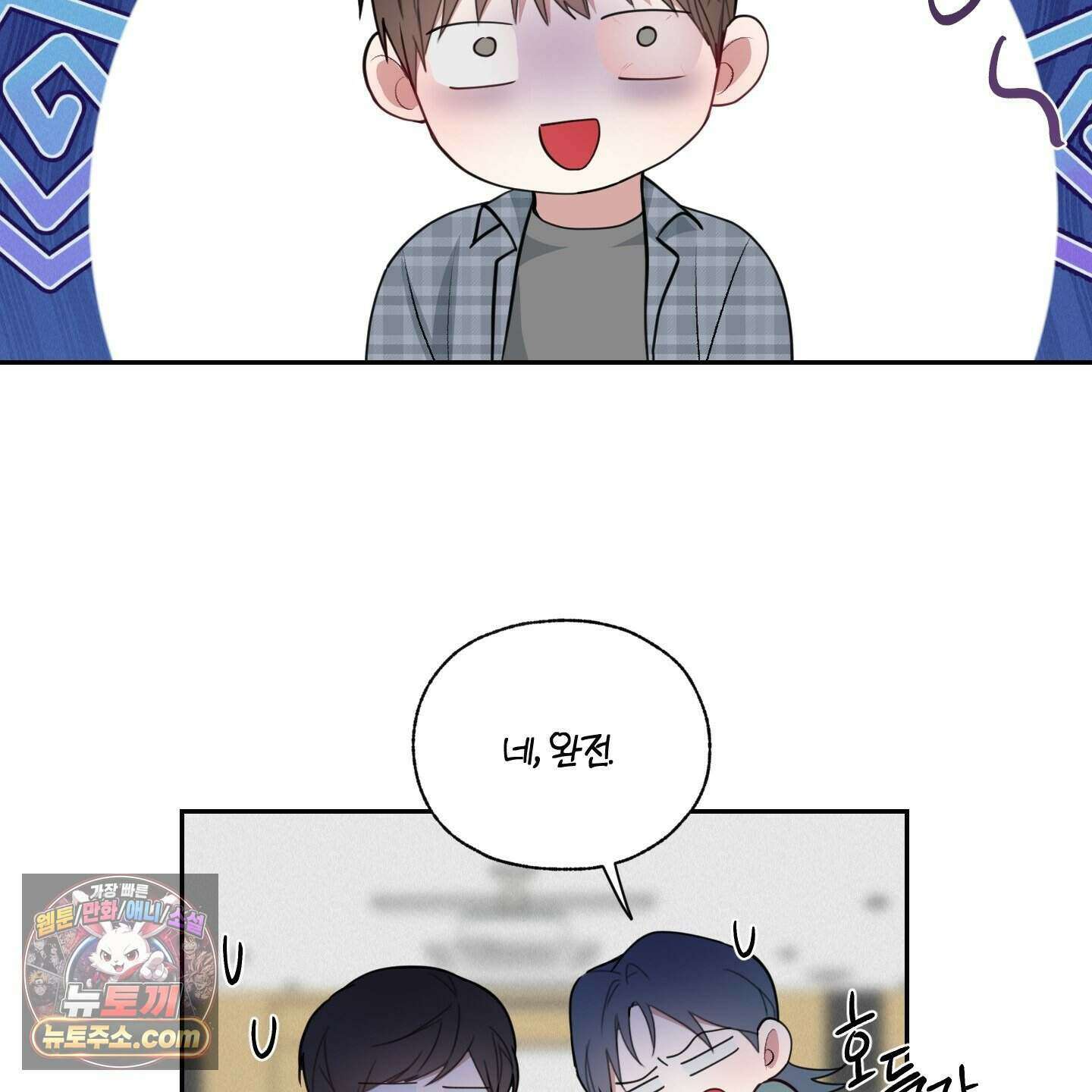 럭키 다이스 53화 24