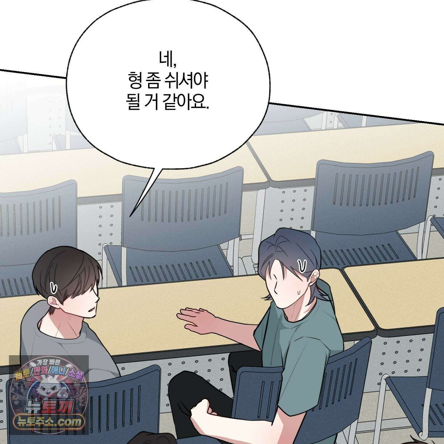 럭키 다이스 53화 26
