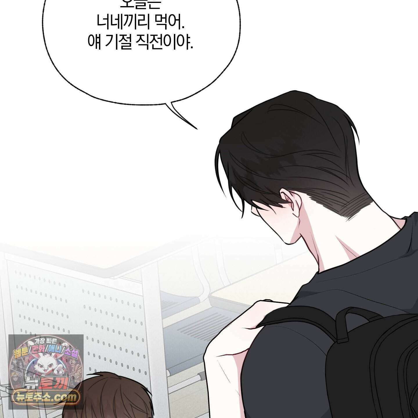 럭키 다이스 53화 33