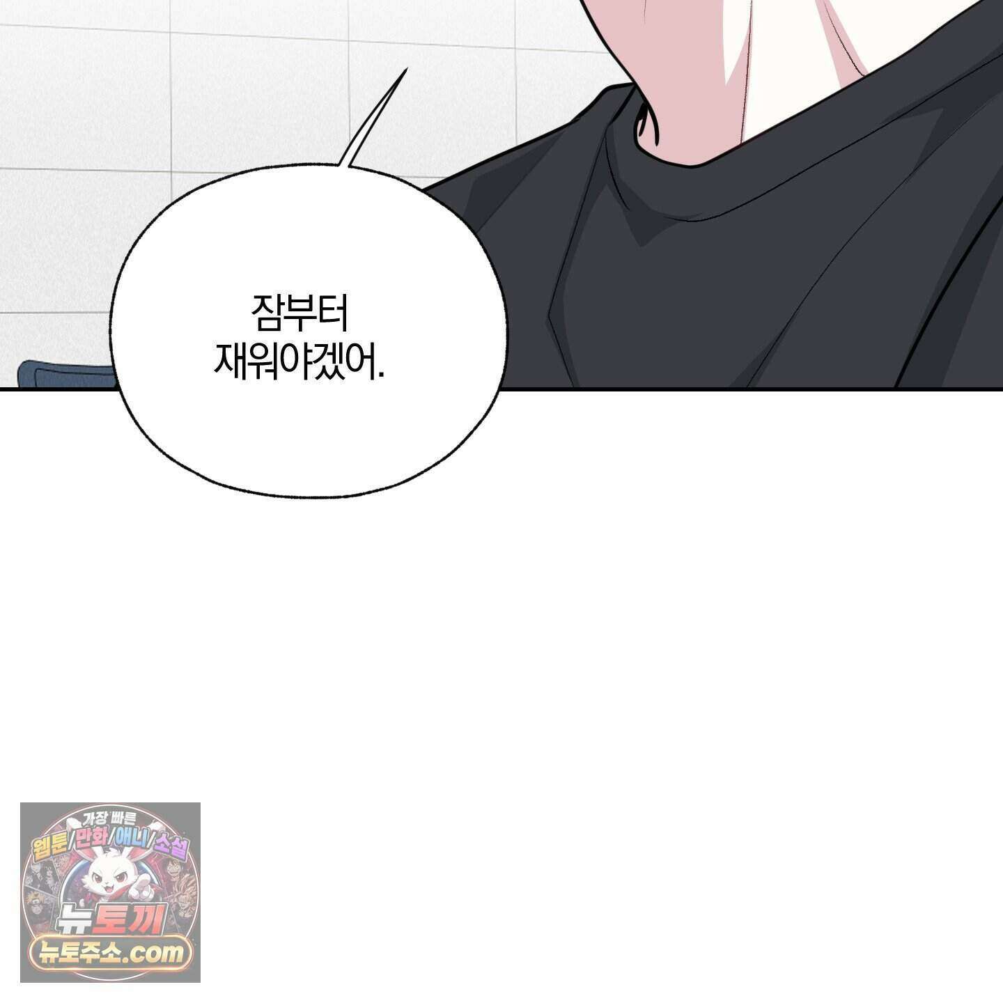 럭키 다이스 53화 36
