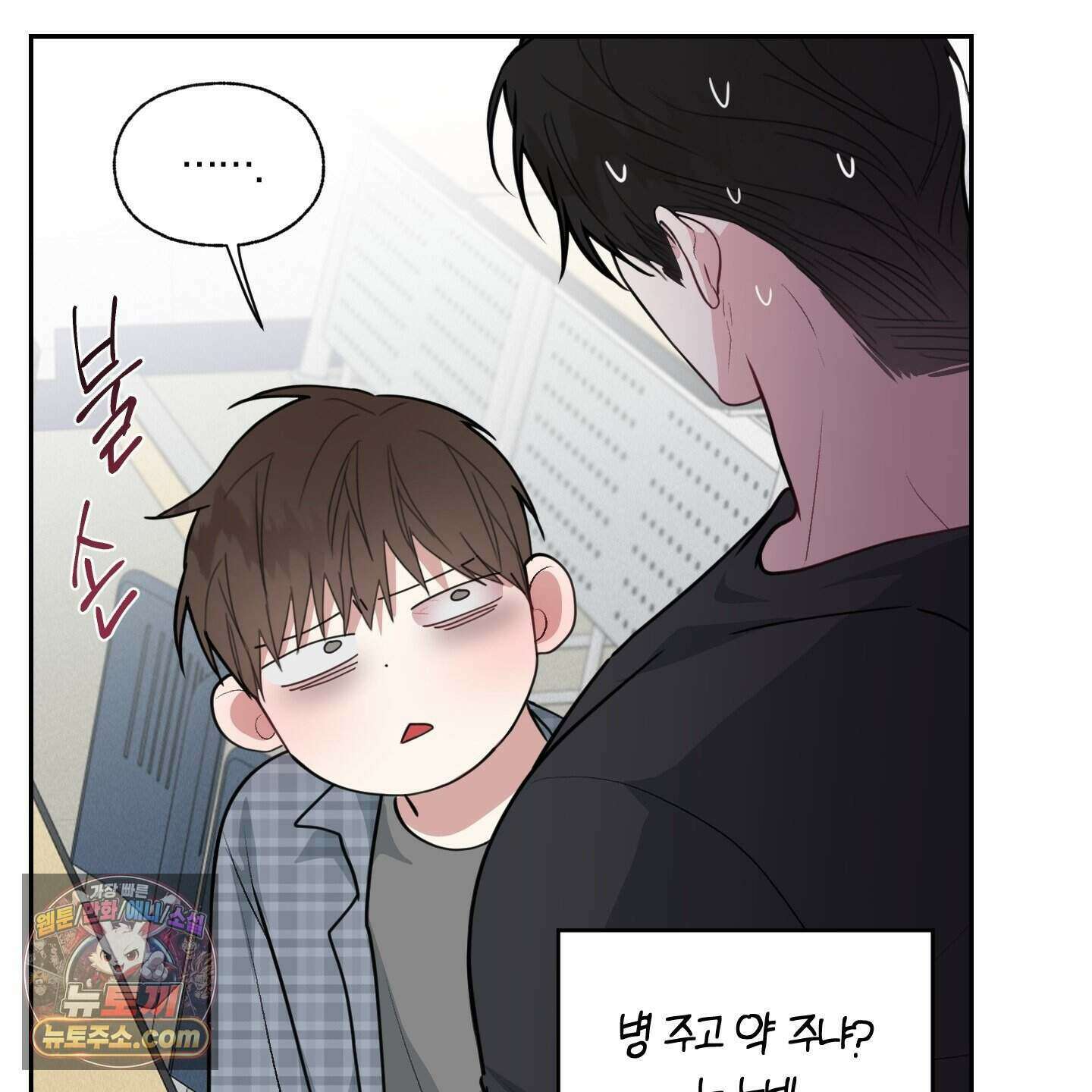 럭키 다이스 53화 37