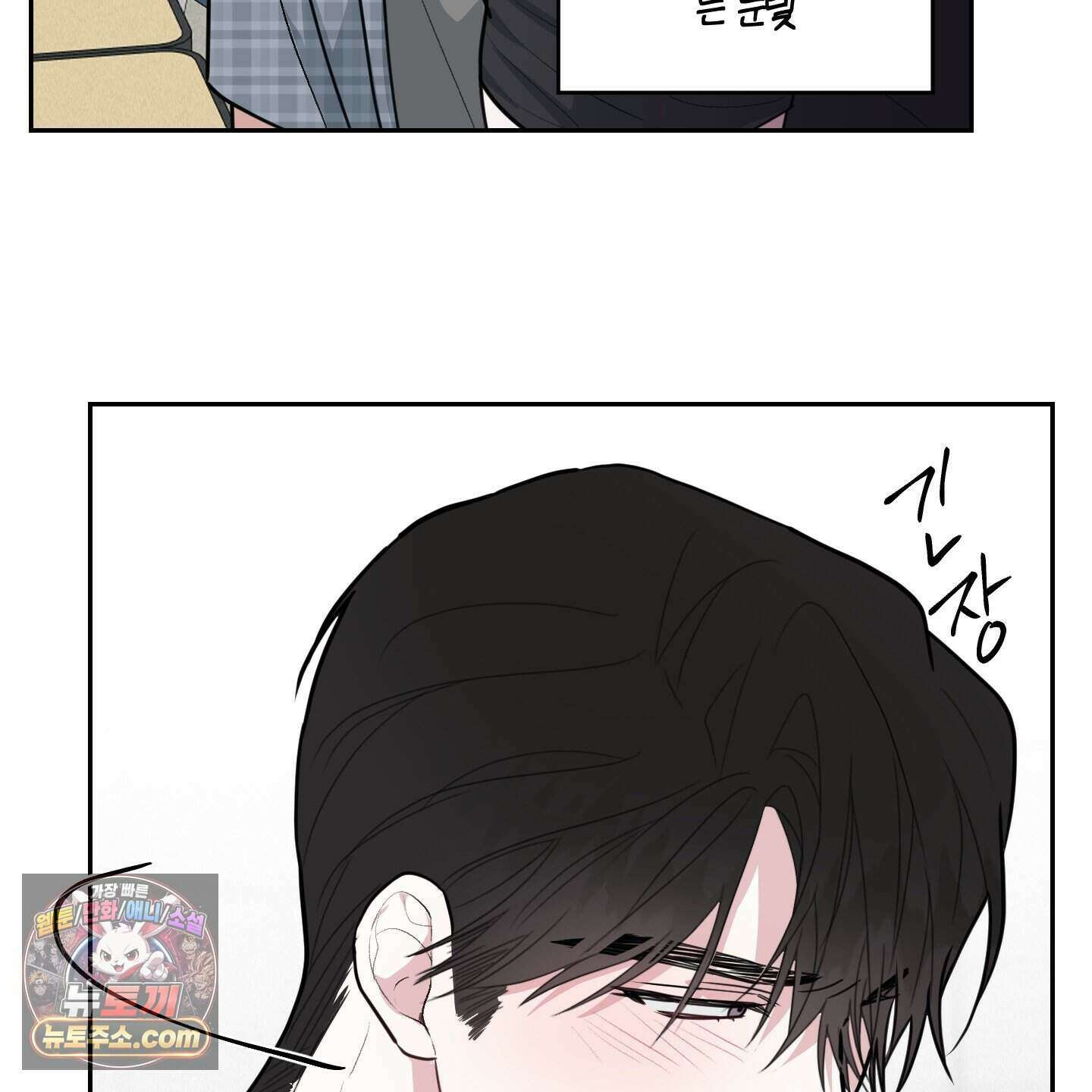 럭키 다이스 53화 38