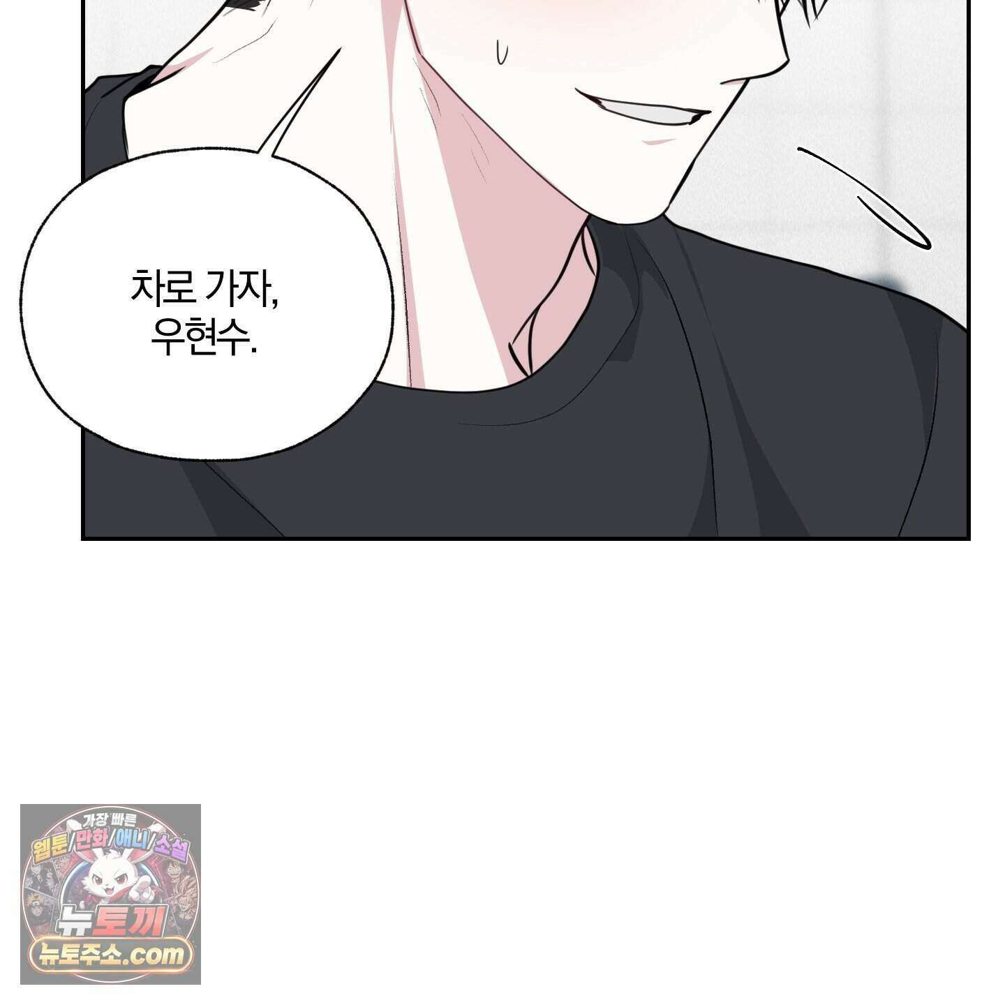 럭키 다이스 53화 39