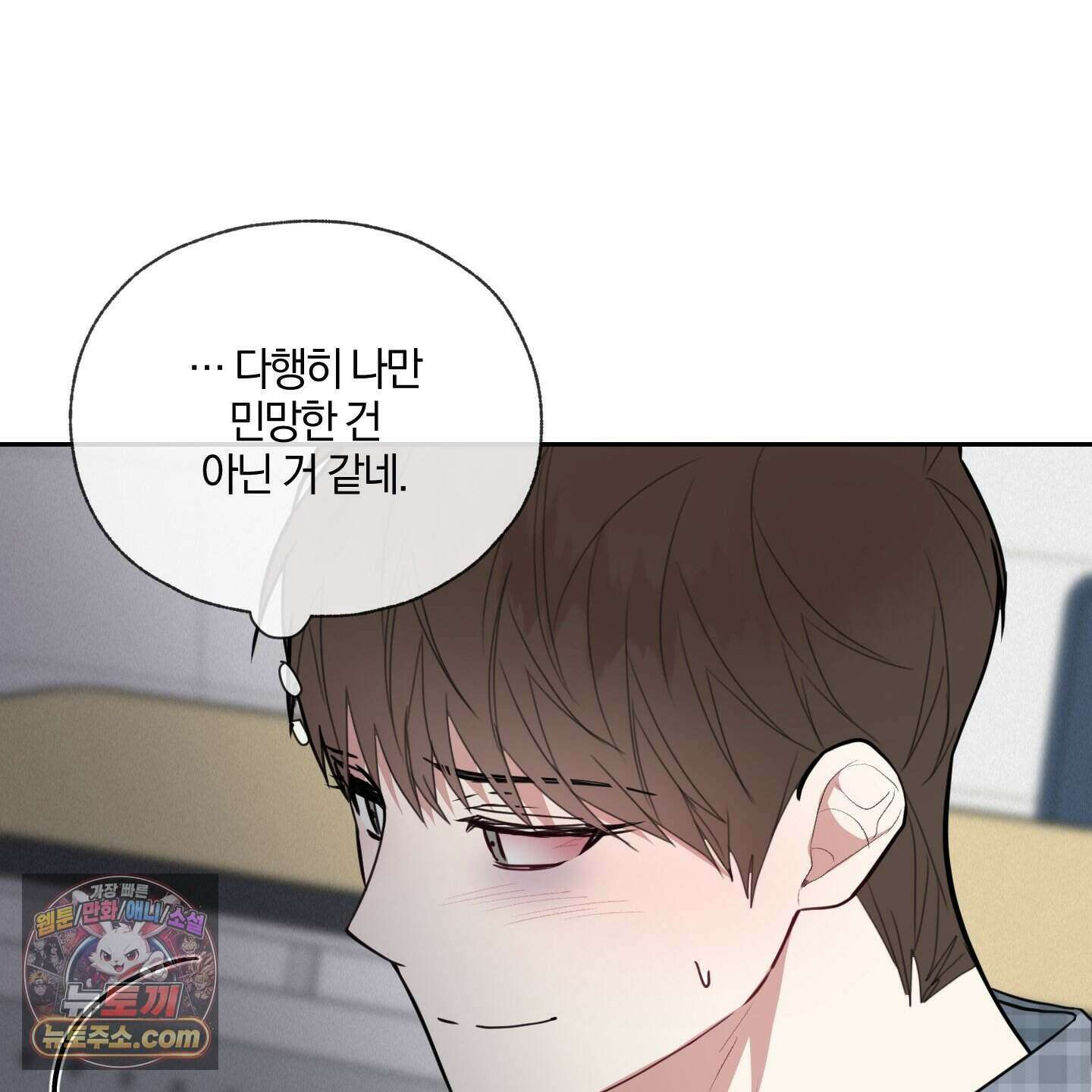 럭키 다이스 53화 41