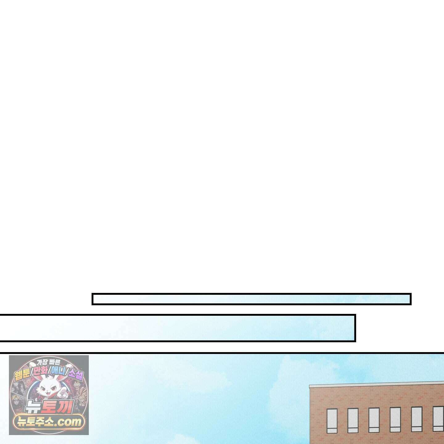 럭키 다이스 53화 44