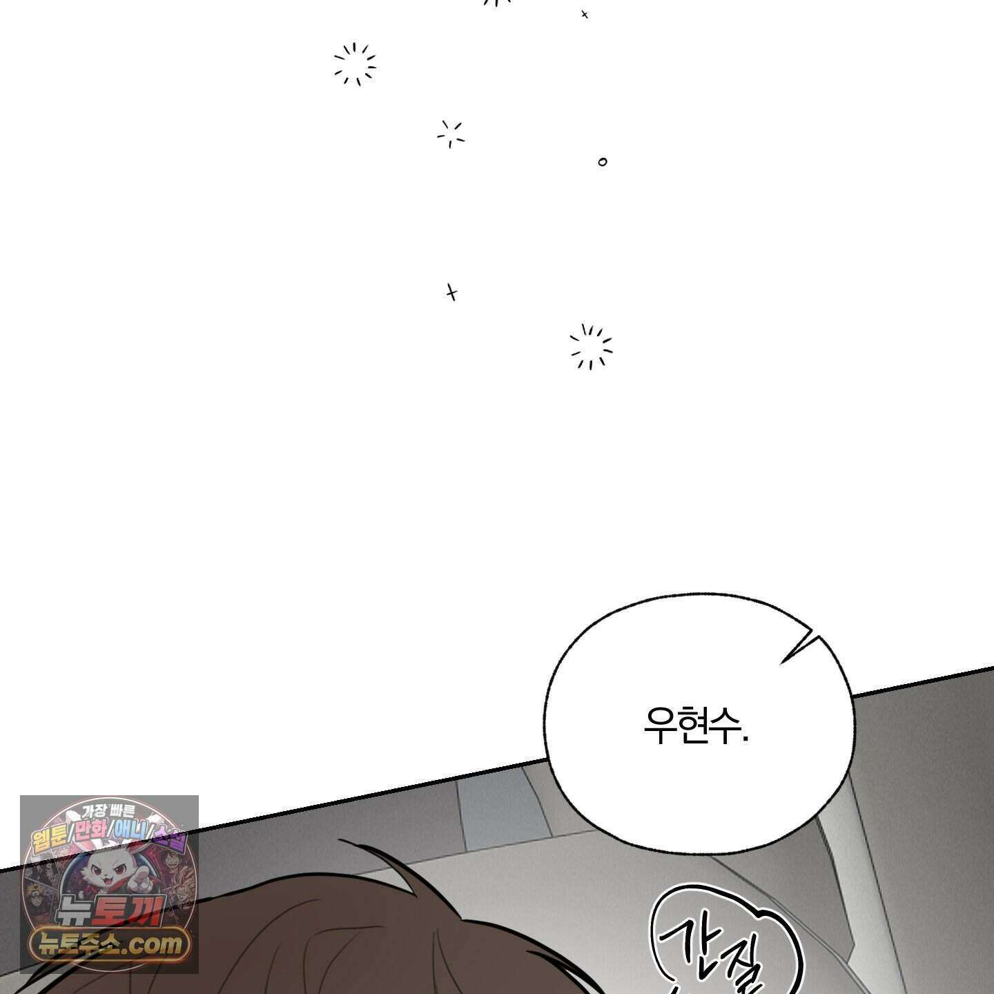 럭키 다이스 53화 48