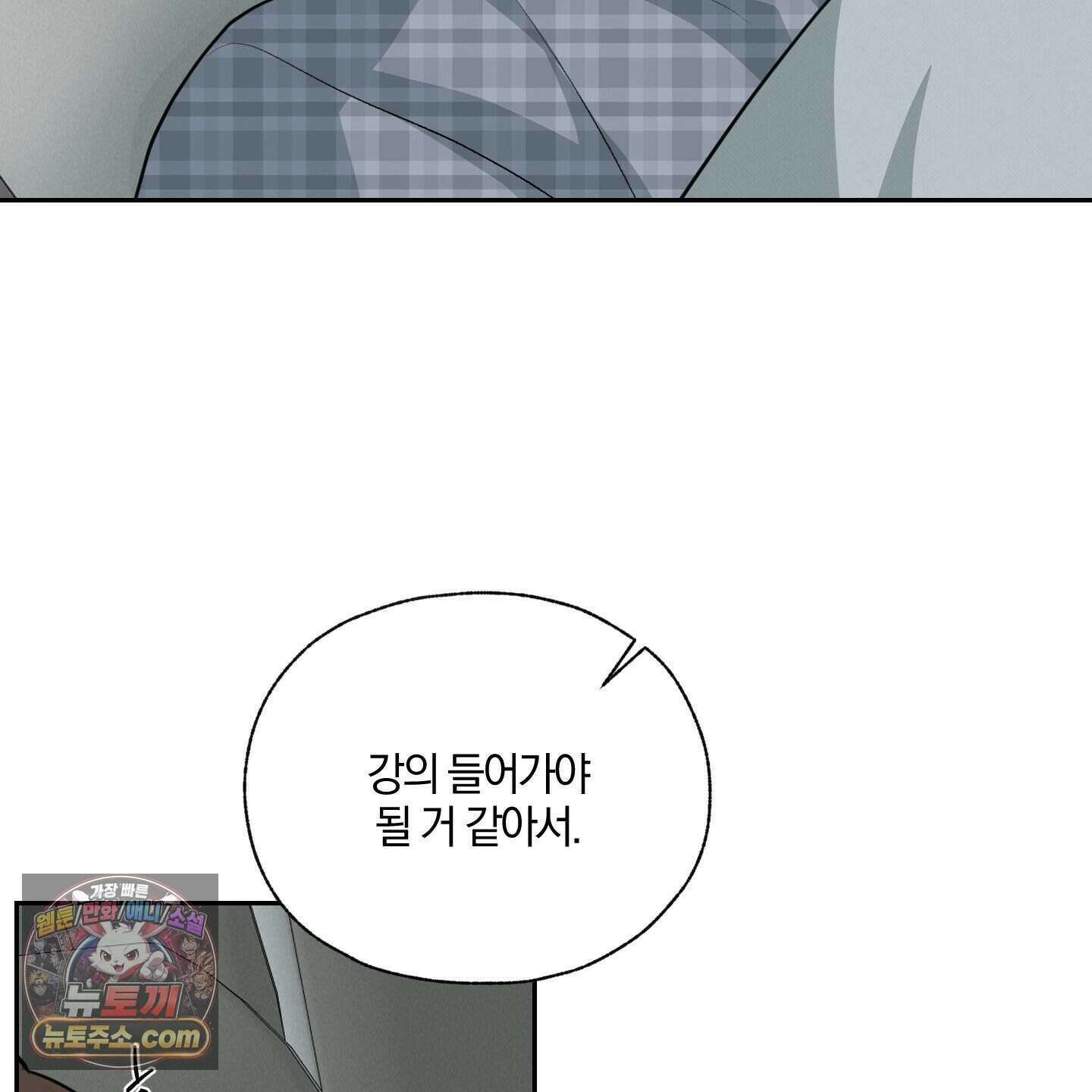 럭키 다이스 53화 50