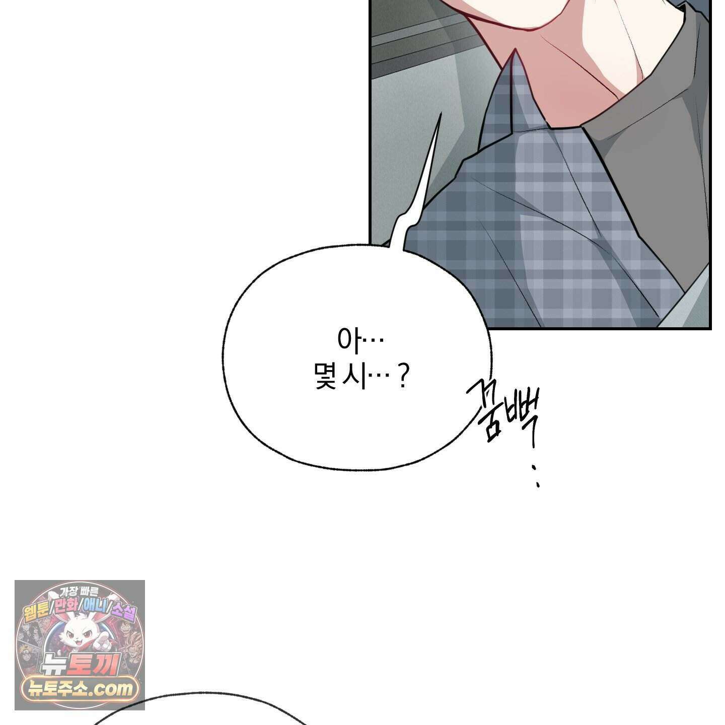 럭키 다이스 53화 52