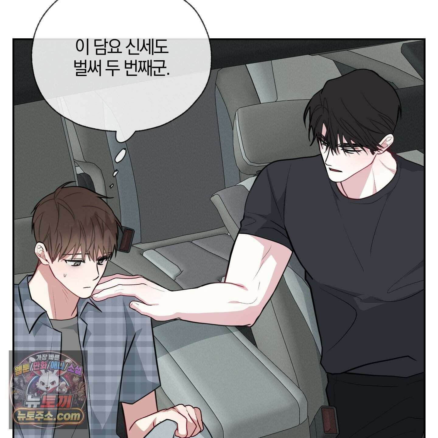 럭키 다이스 53화 53