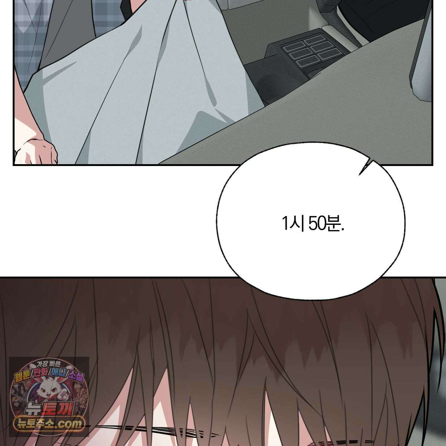 럭키 다이스 53화 54