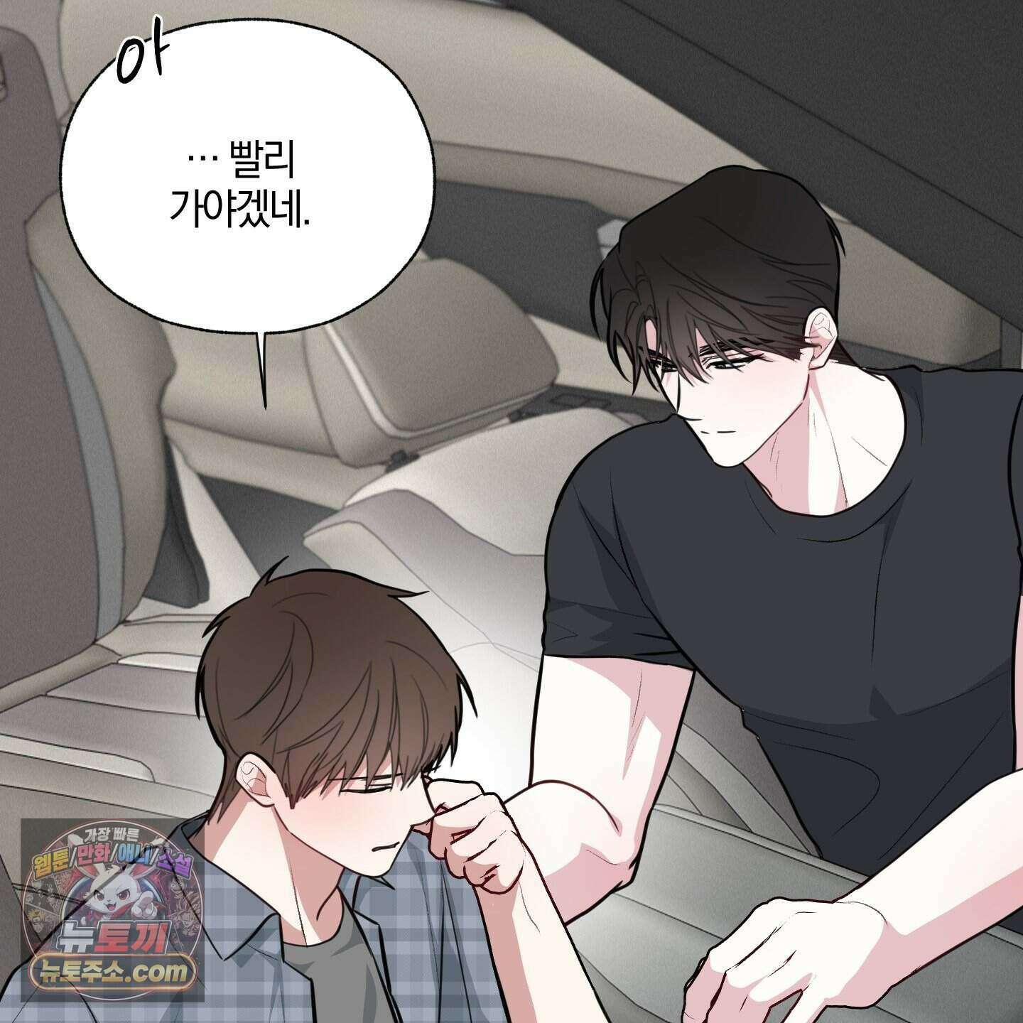 럭키 다이스 53화 56