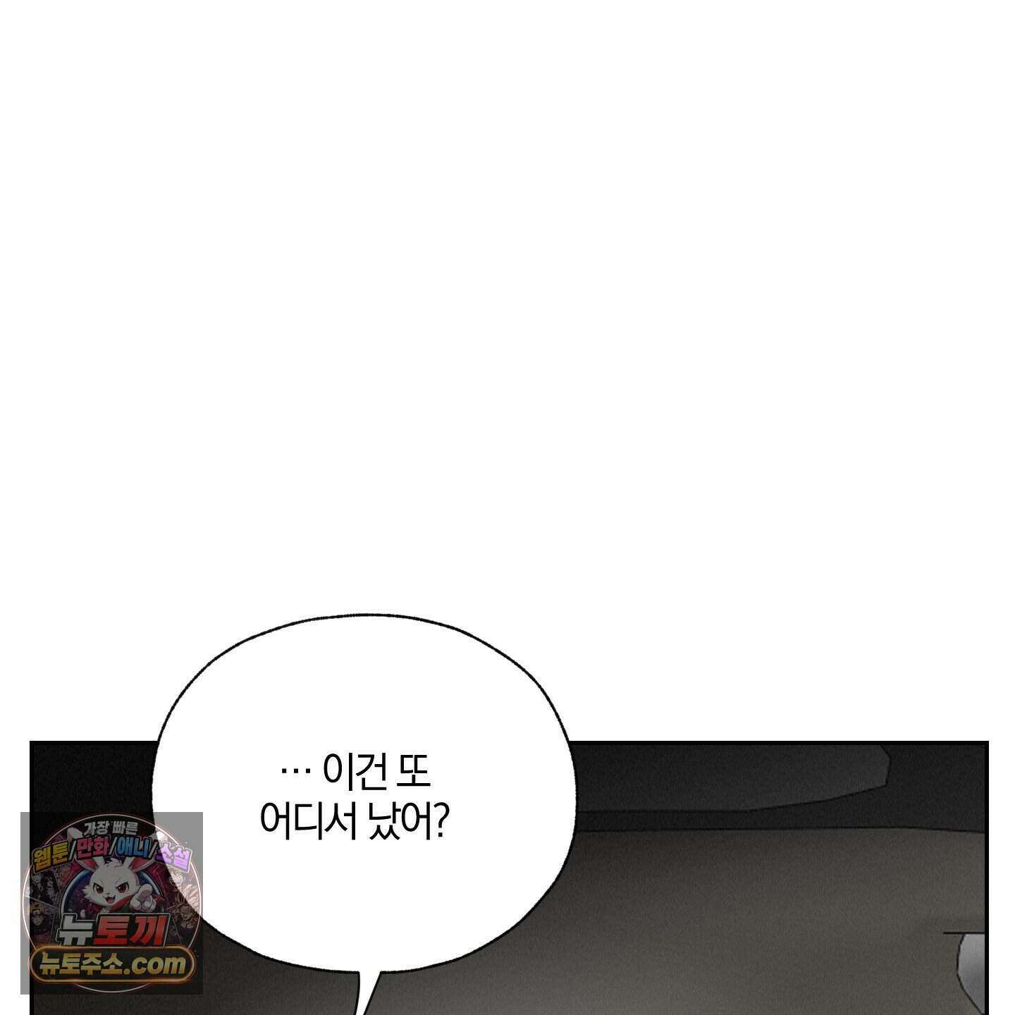 럭키 다이스 53화 62
