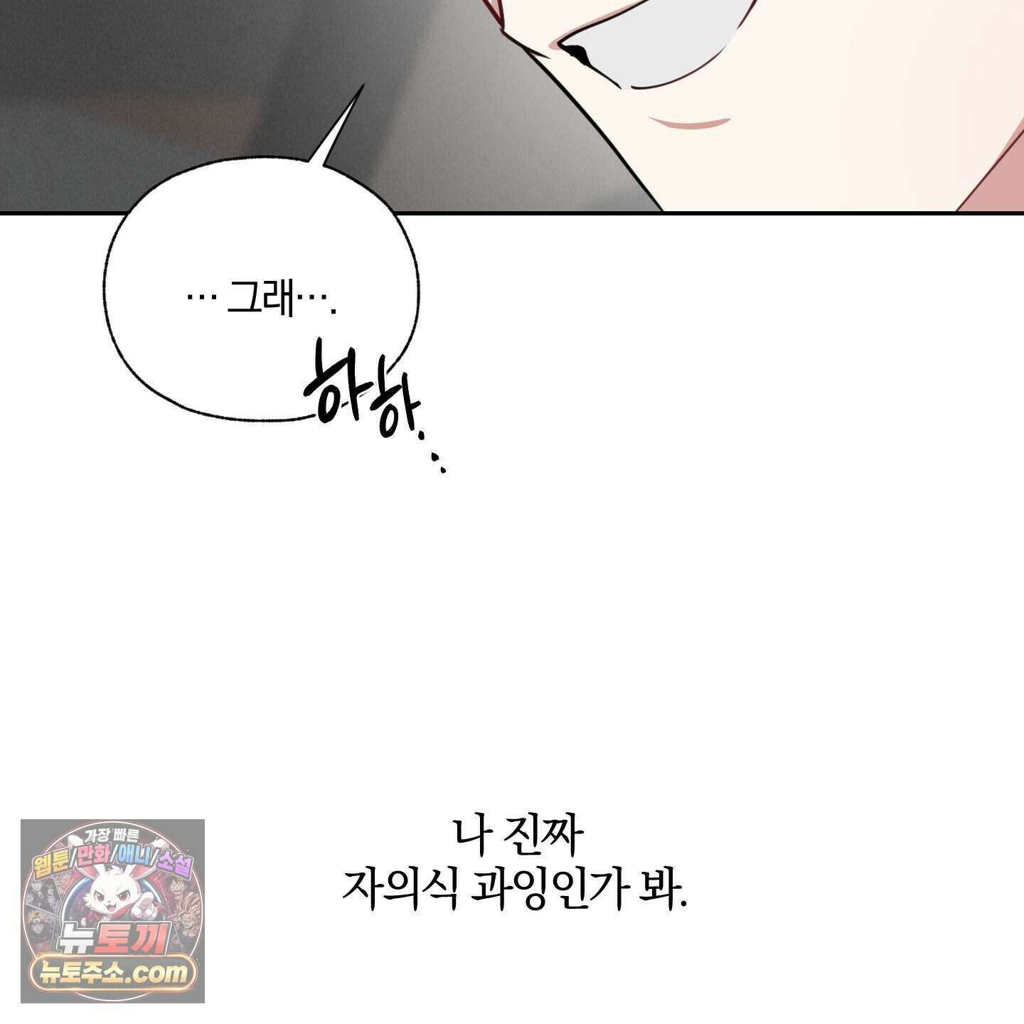 럭키 다이스 53화 68
