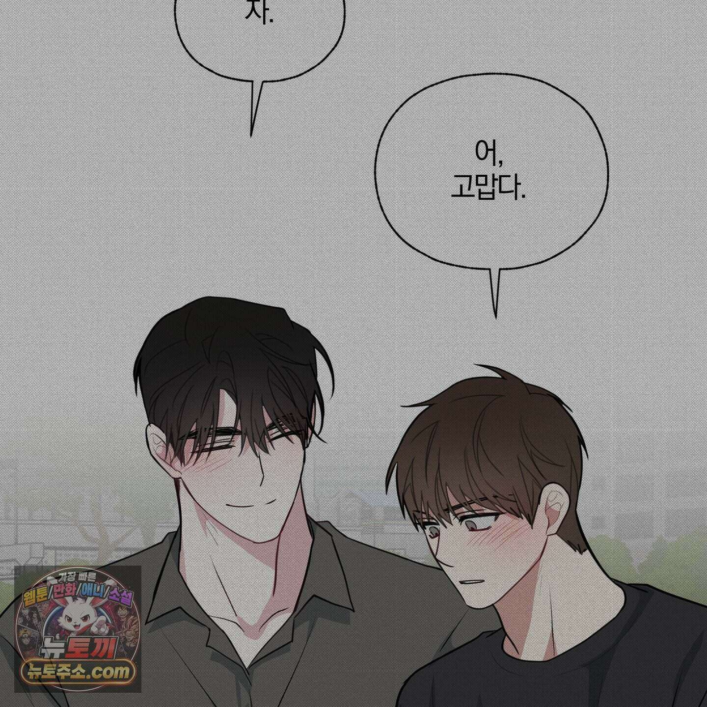 럭키 다이스 53화 71