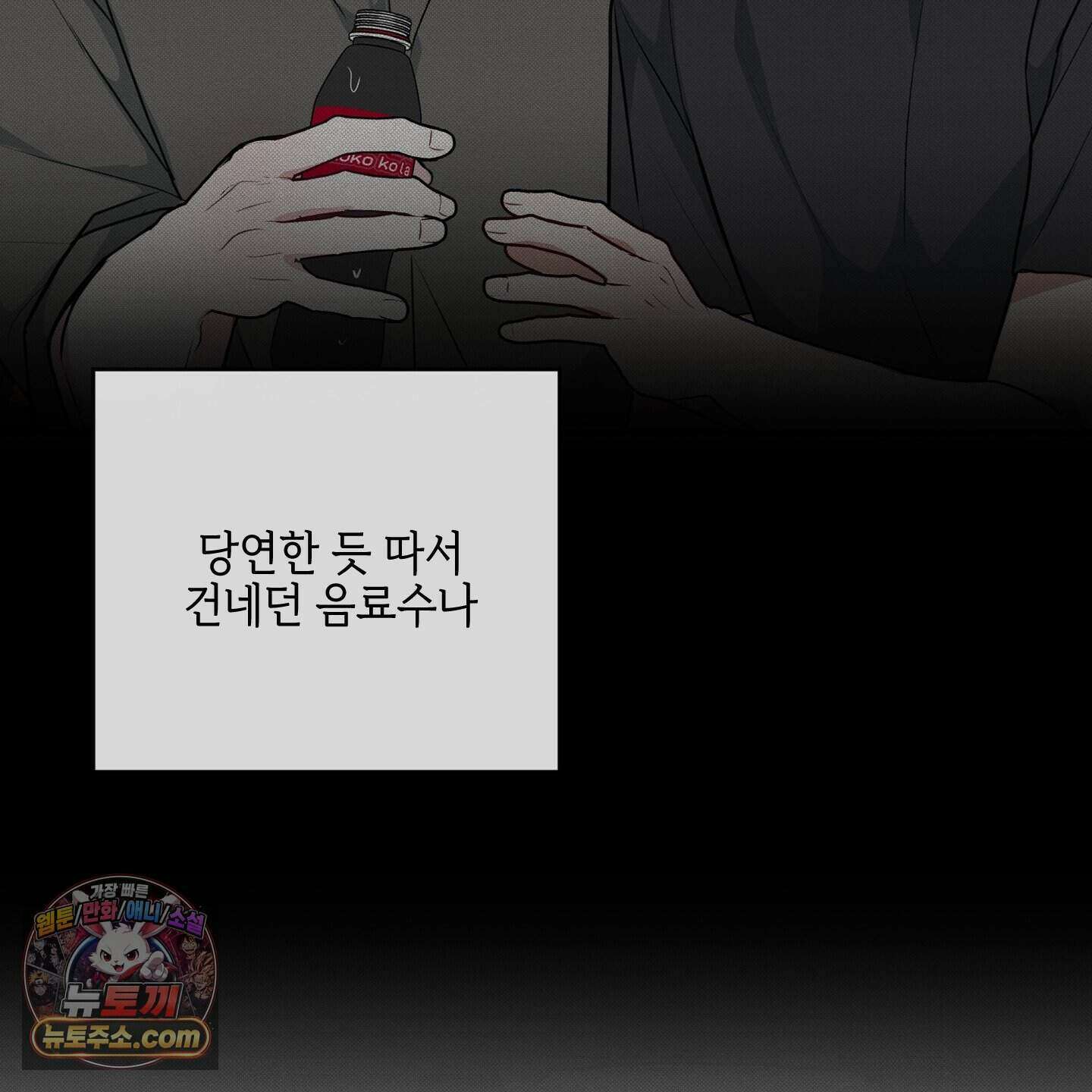 럭키 다이스 53화 72