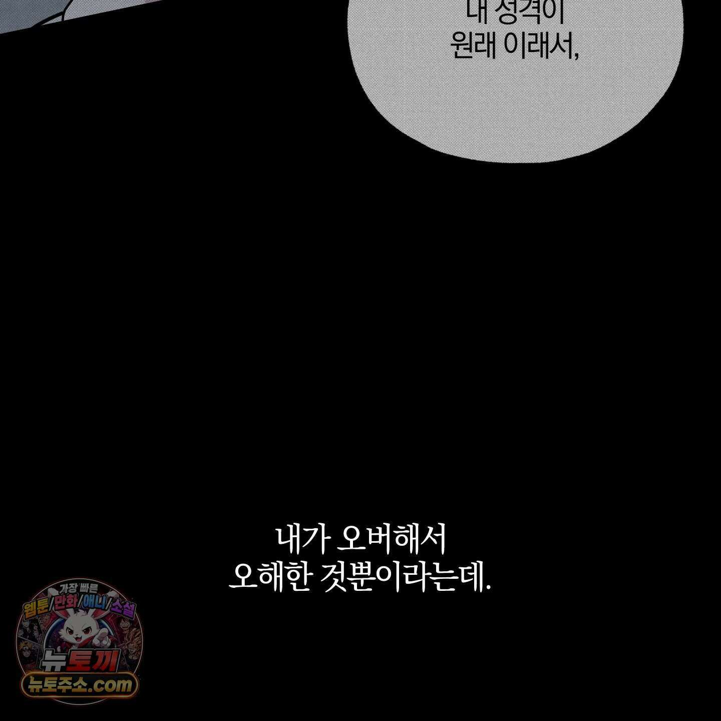 럭키 다이스 53화 76