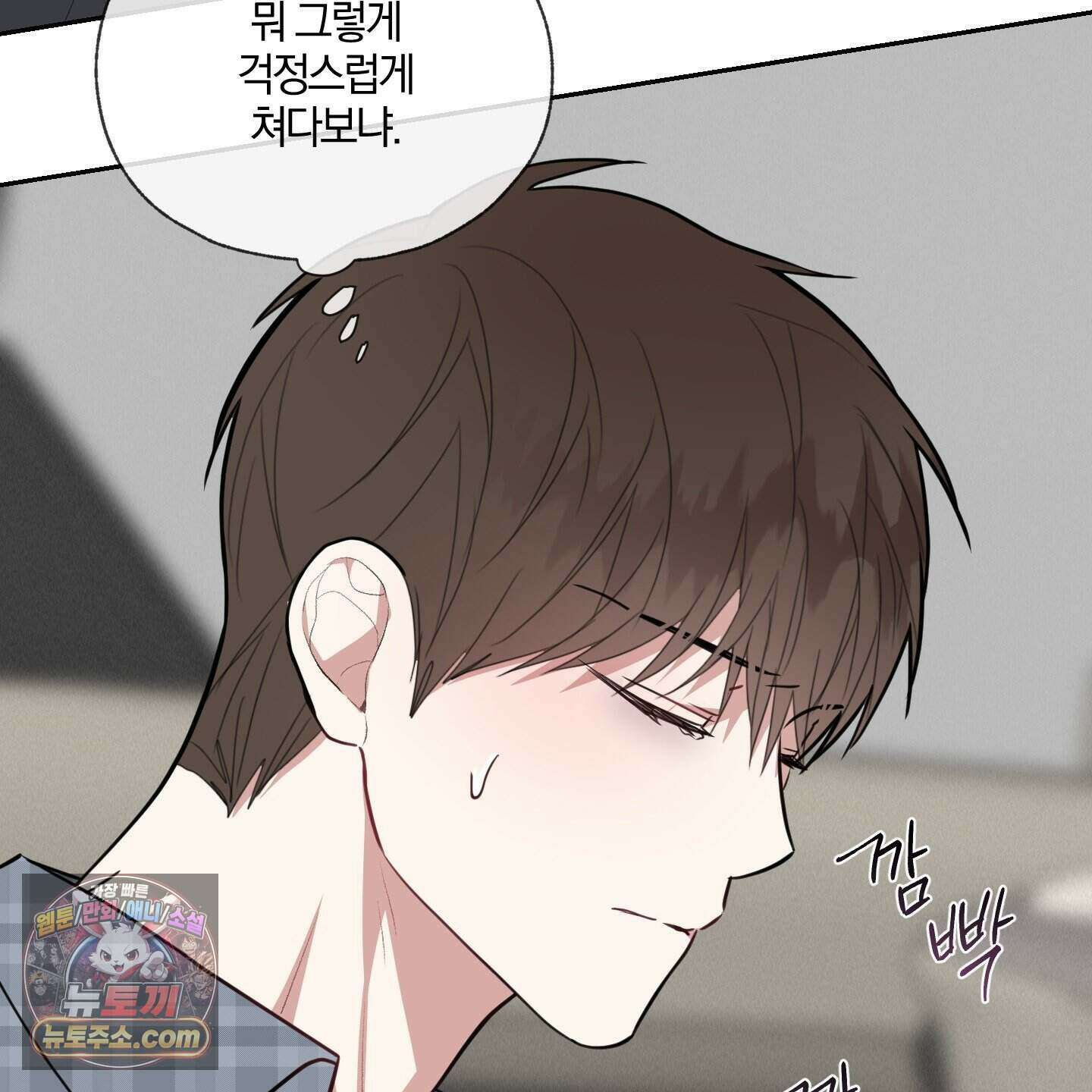 럭키 다이스 53화 83