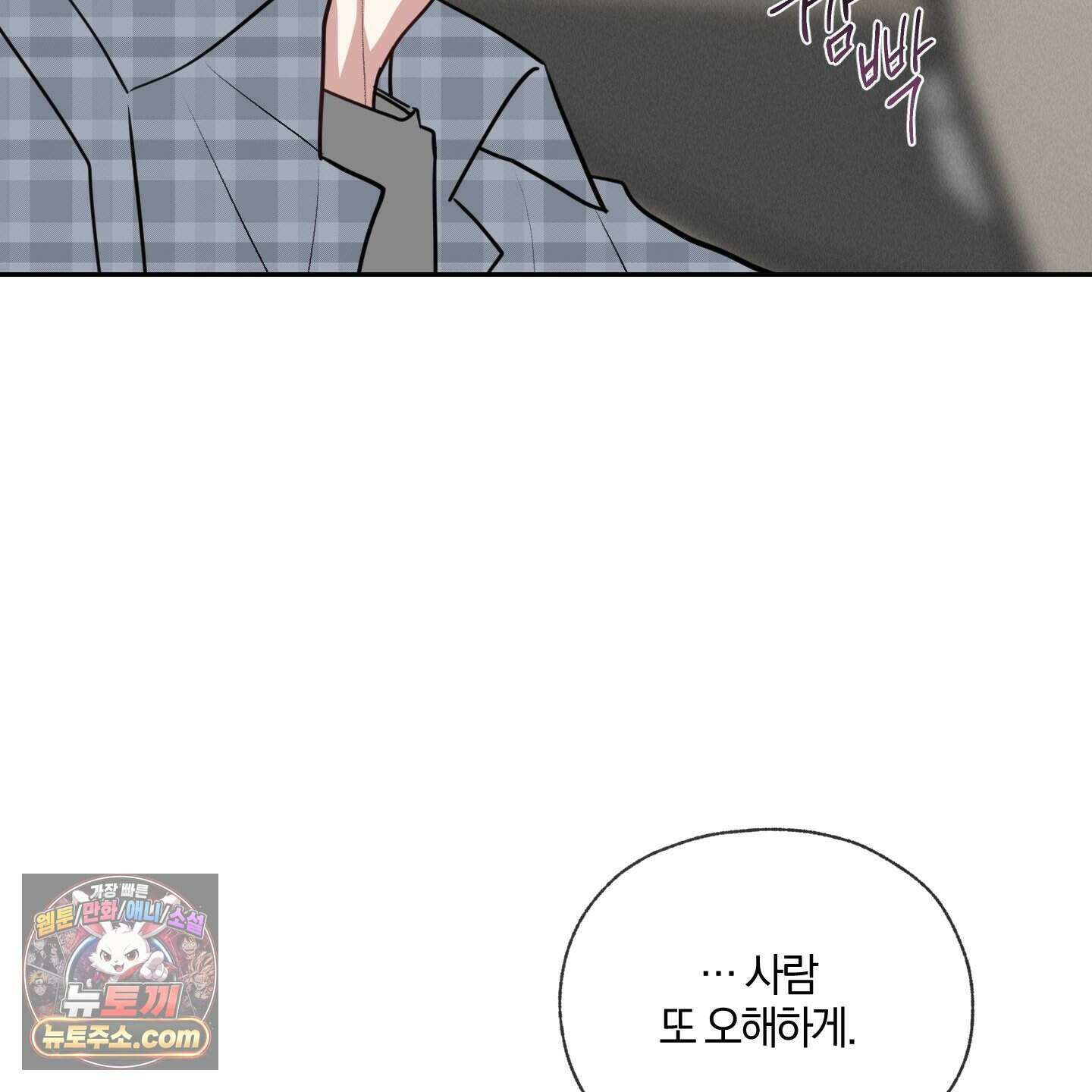 럭키 다이스 53화 84