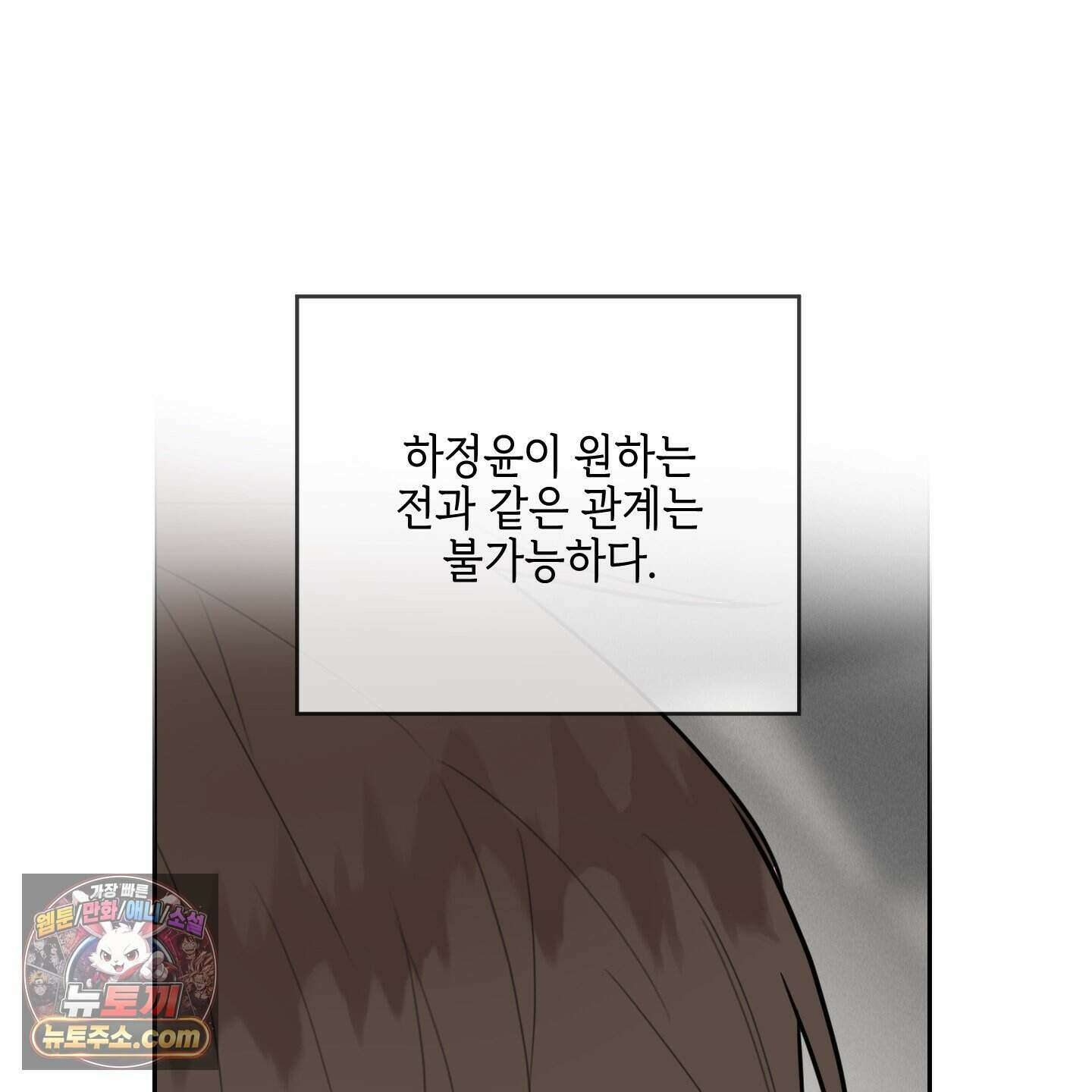 럭키 다이스 53화 86