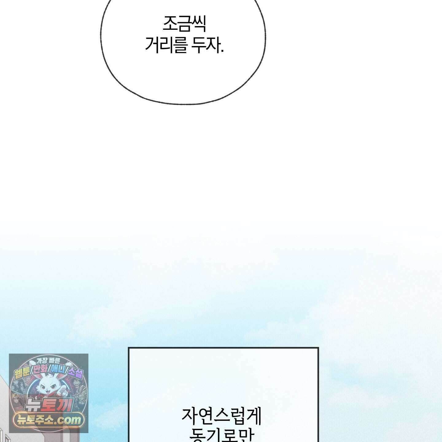럭키 다이스 53화 93