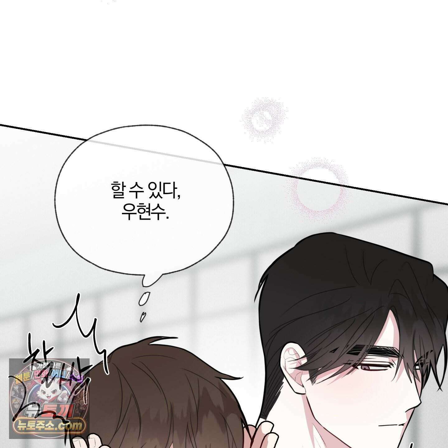 럭키 다이스 53화 95