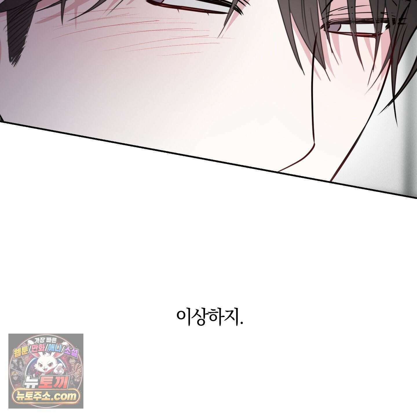 럭키 다이스 53화 98