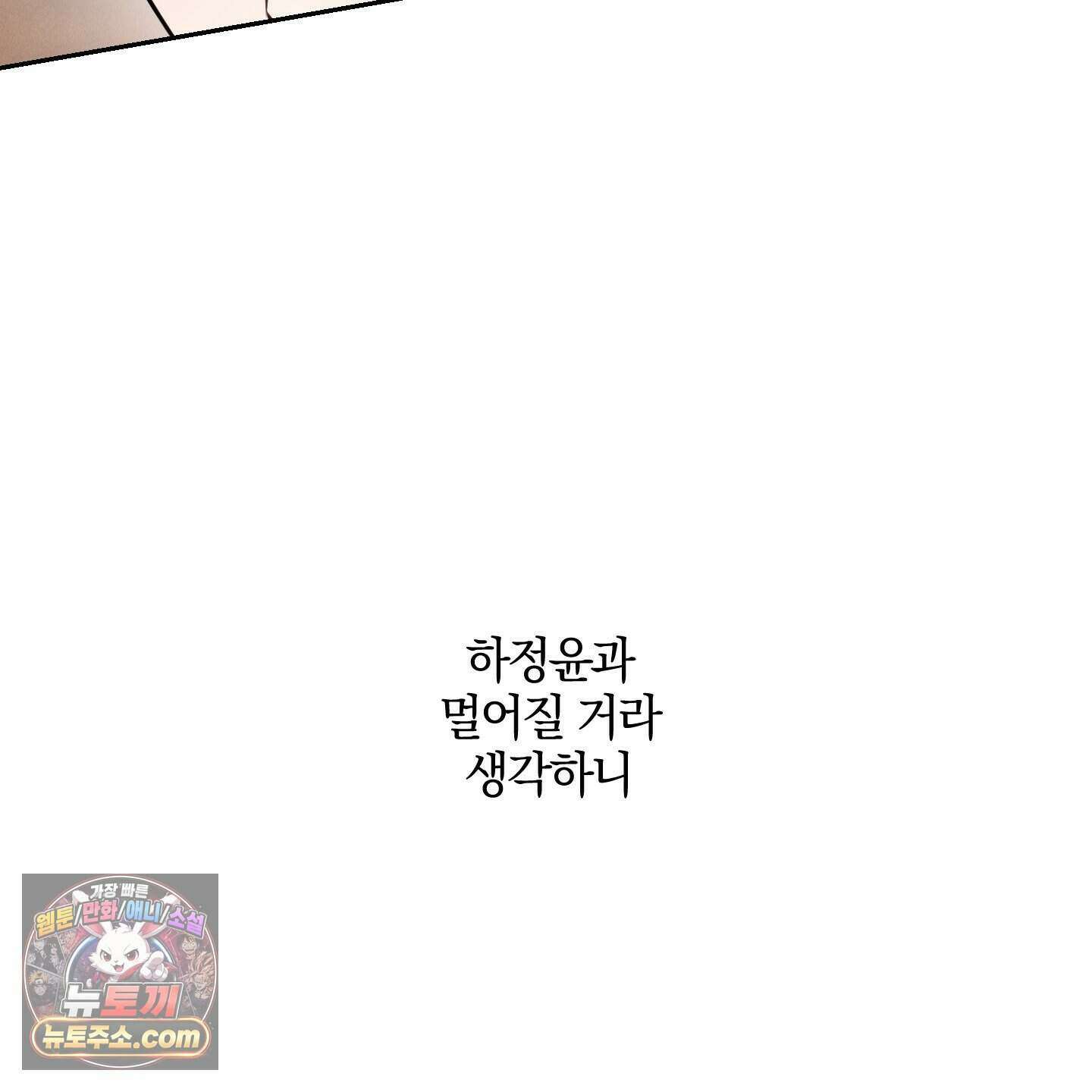럭키 다이스 53화 100