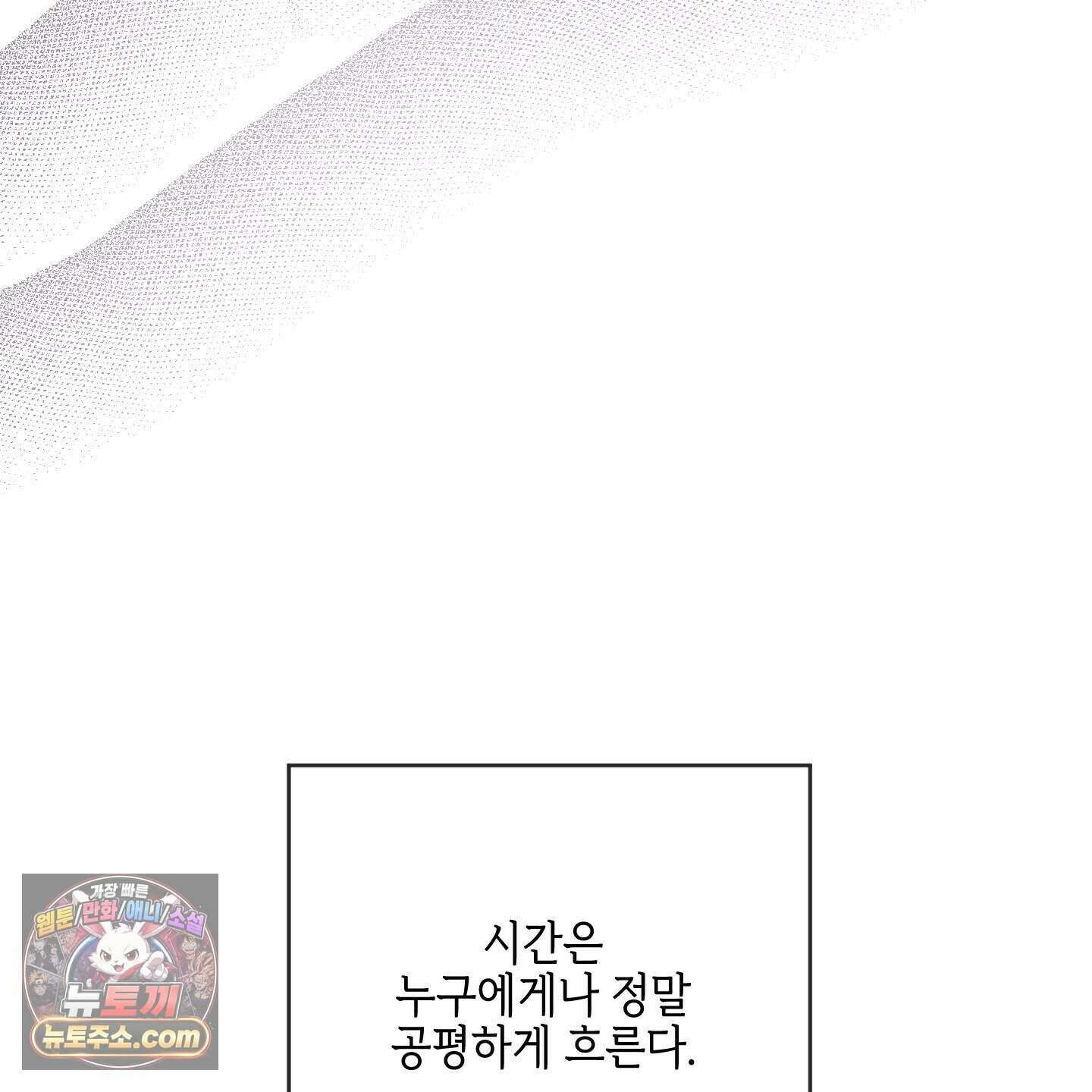 럭키 다이스 53화 105